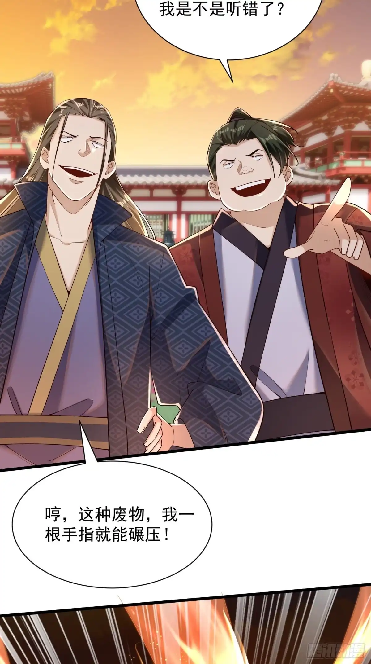 《最强弃夫》4-谁不自量力？！ 第7页