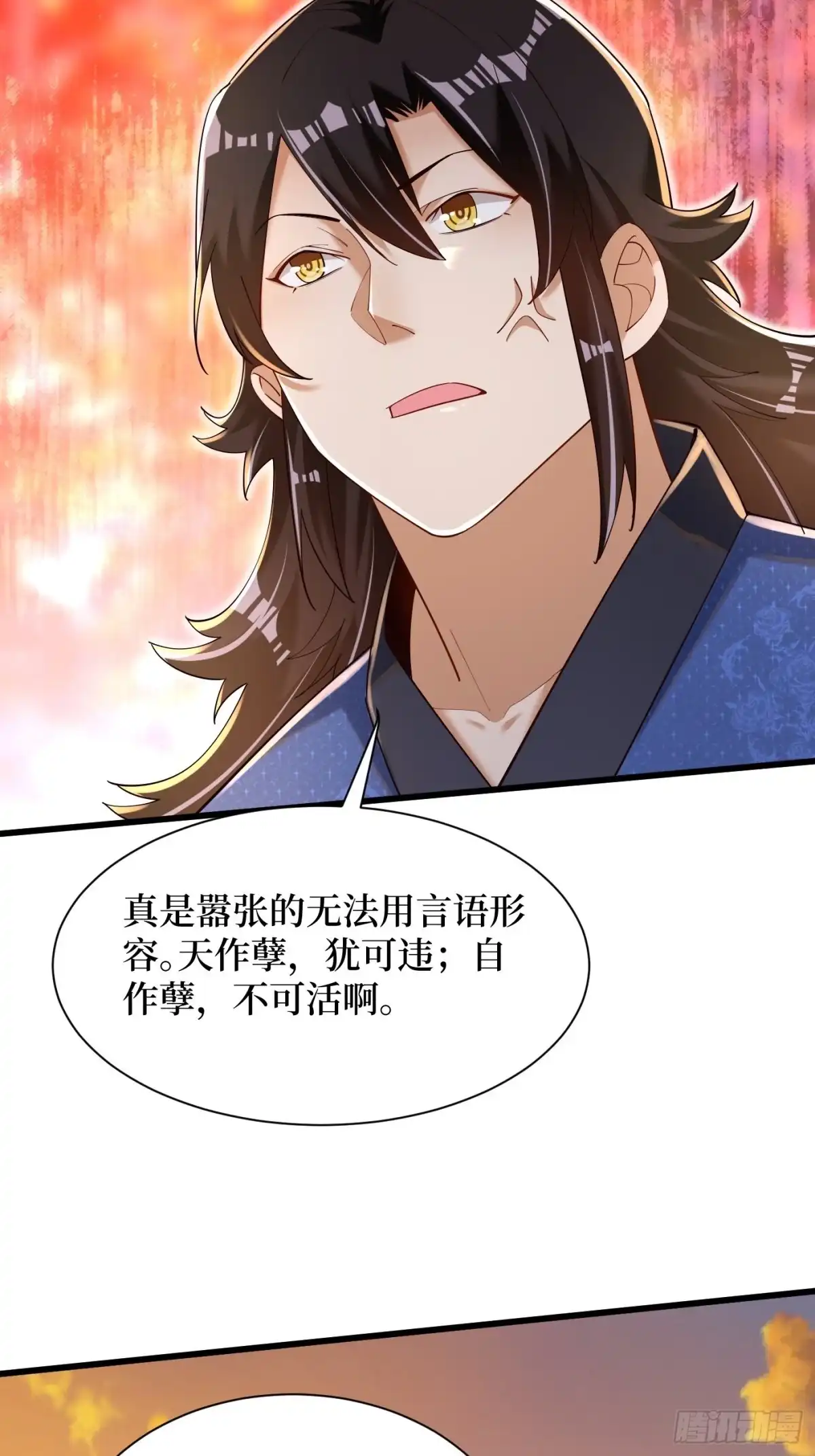 《最强弃夫》4-谁不自量力？！ 第4页