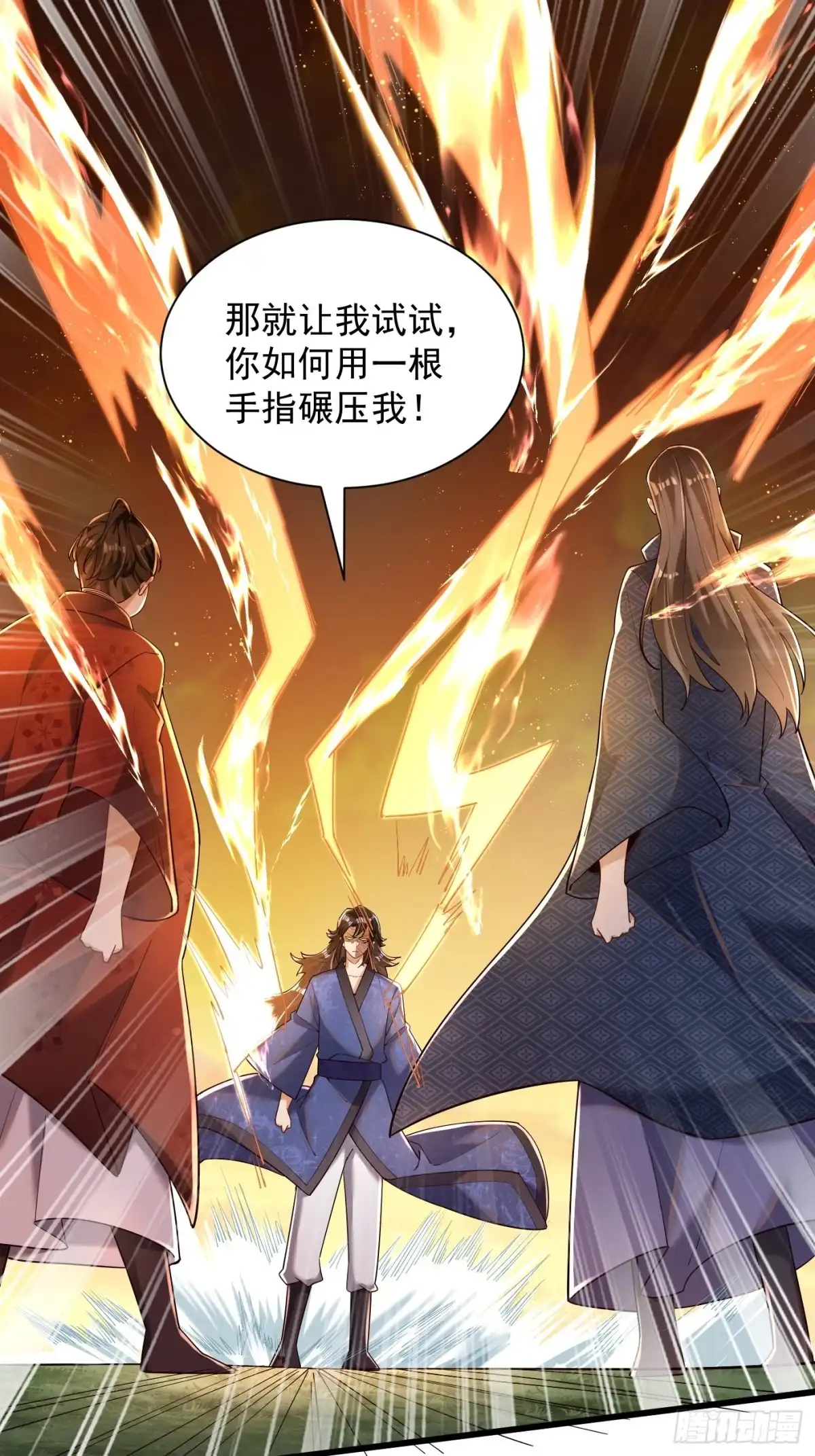 《最强弃夫》4-谁不自量力？！ 第8页