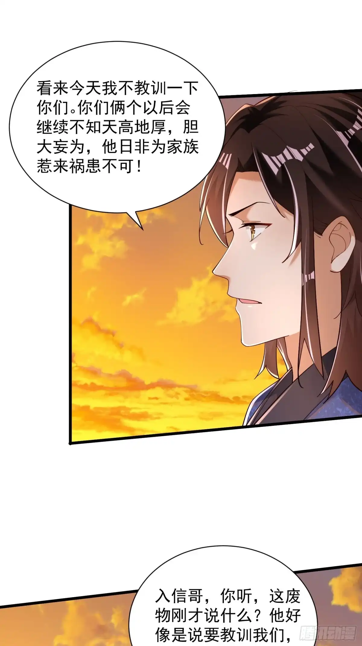 《最强弃夫》4-谁不自量力？！ 第6页