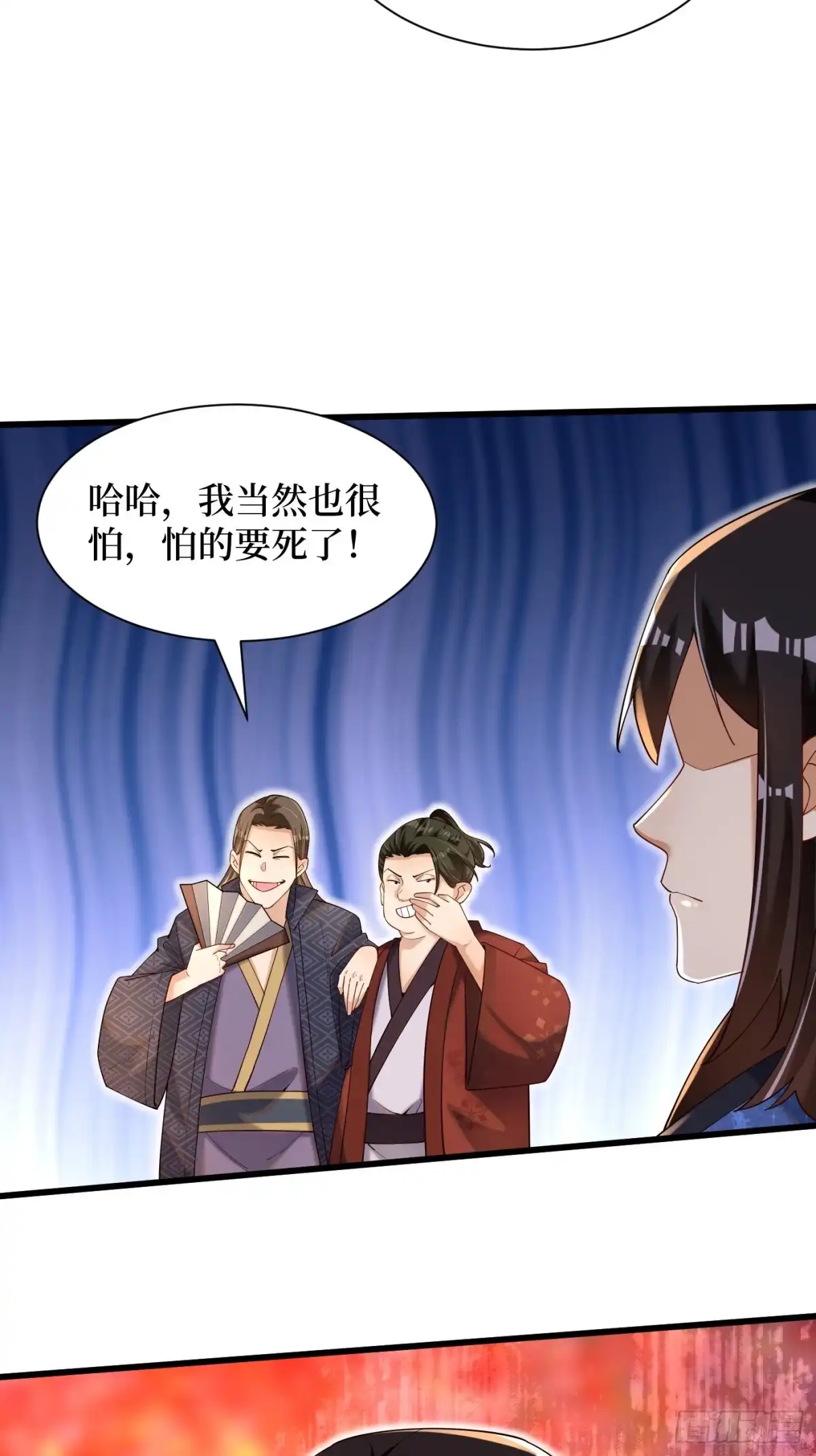《最强弃夫》4-谁不自量力？！ 第3页