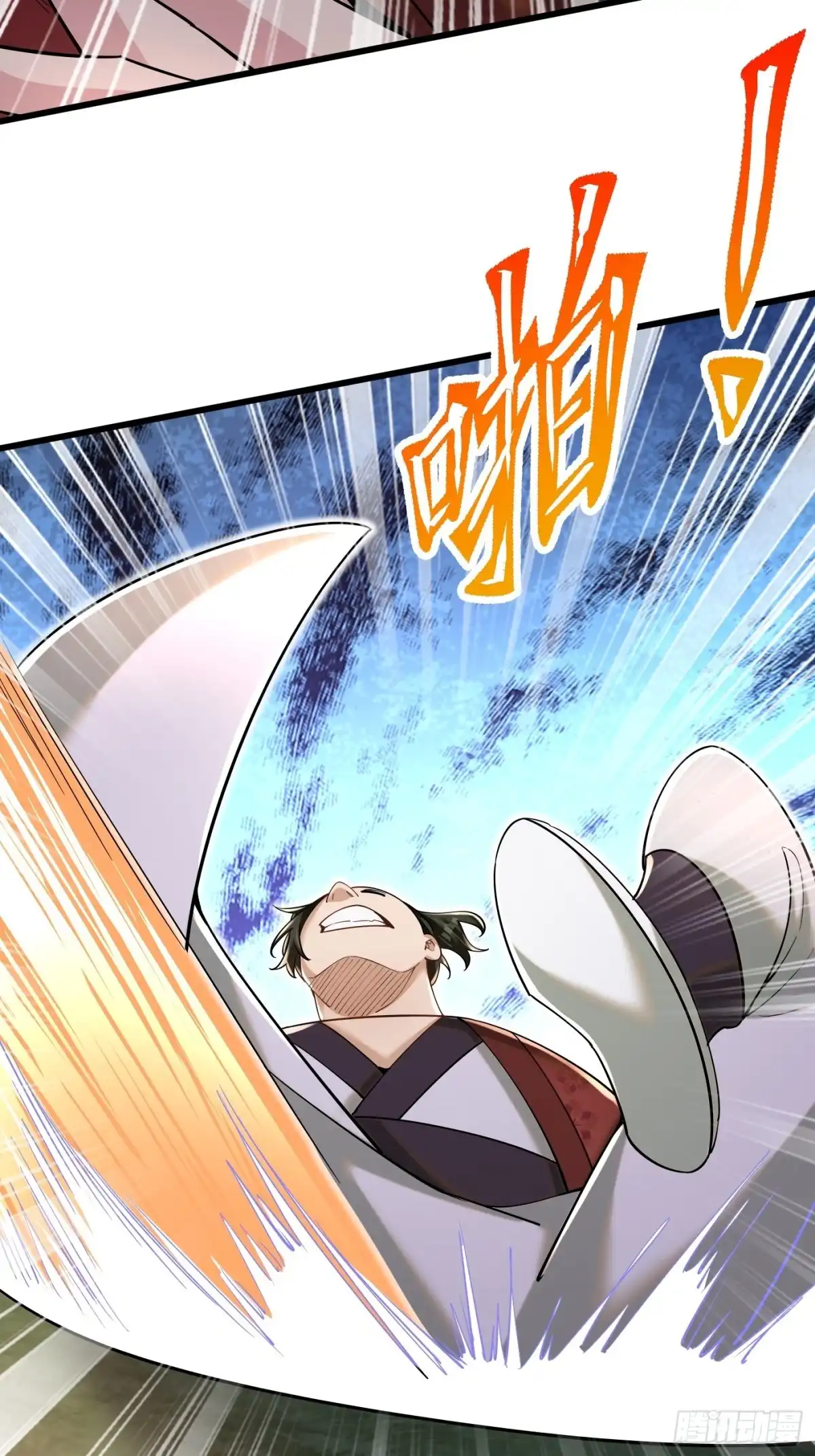 《最强弃夫》4-谁不自量力？！ 第24页