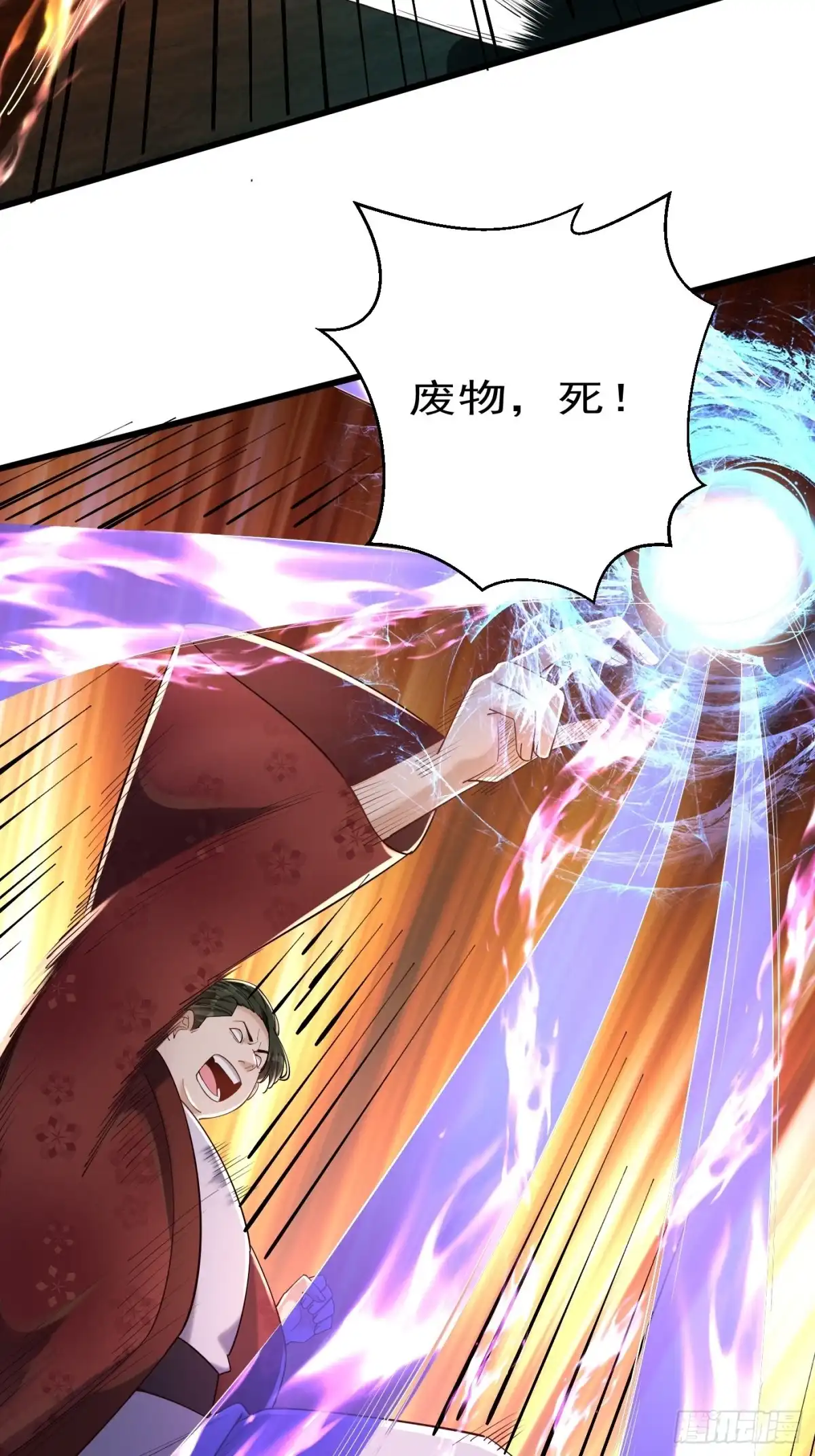 《最强弃夫》4-谁不自量力？！ 第13页