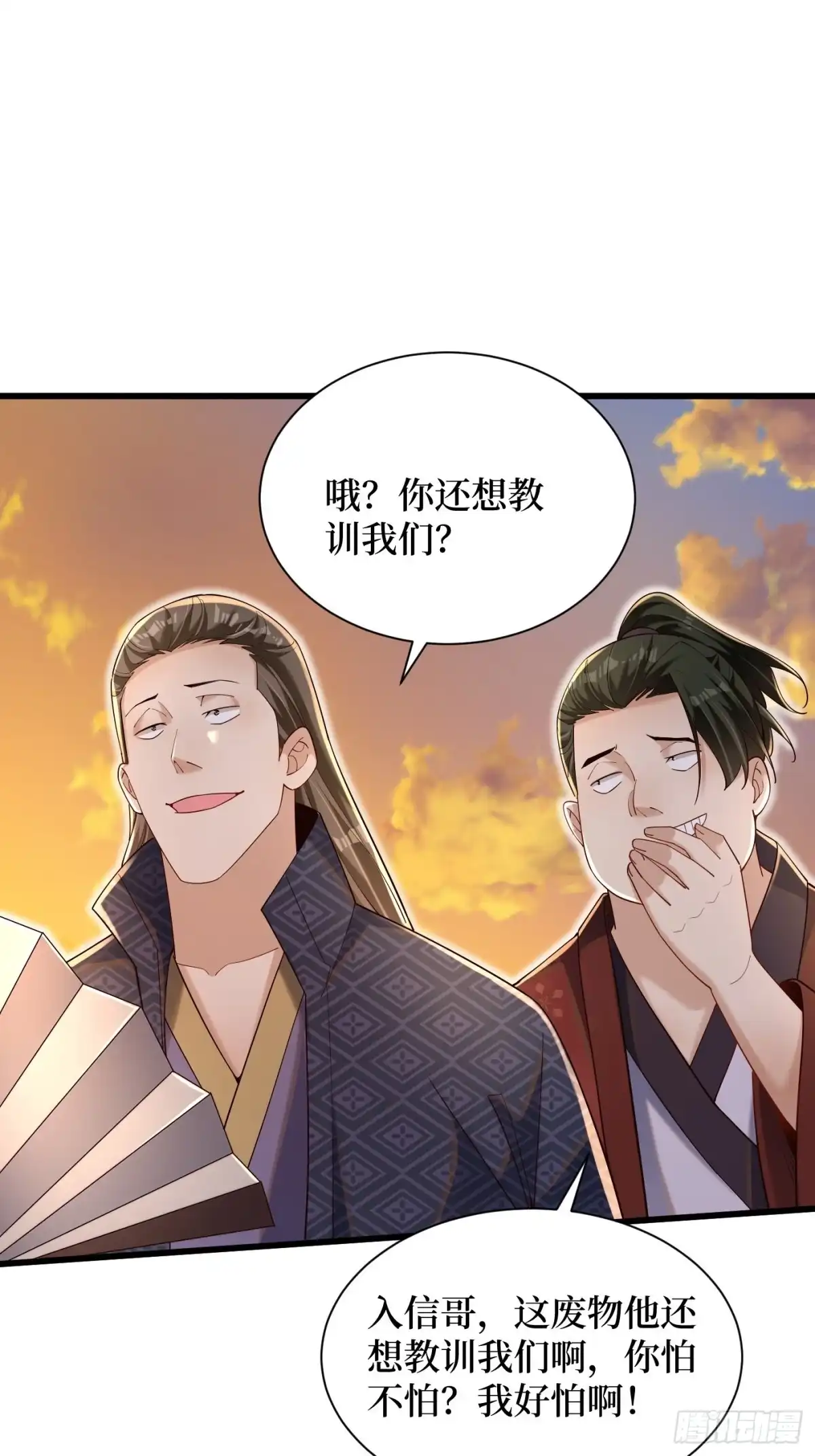《最强弃夫》4-谁不自量力？！ 第2页