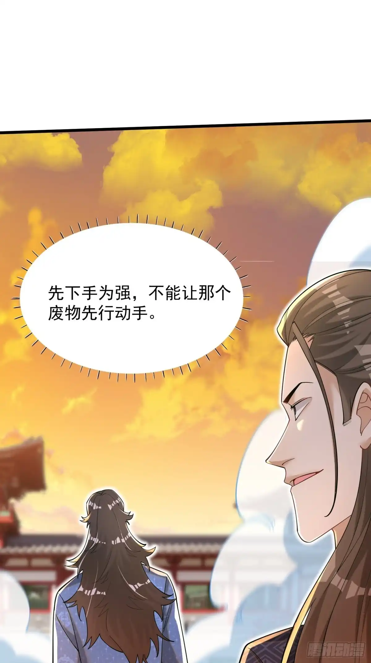 《最强弃夫》4-谁不自量力？！ 第26页