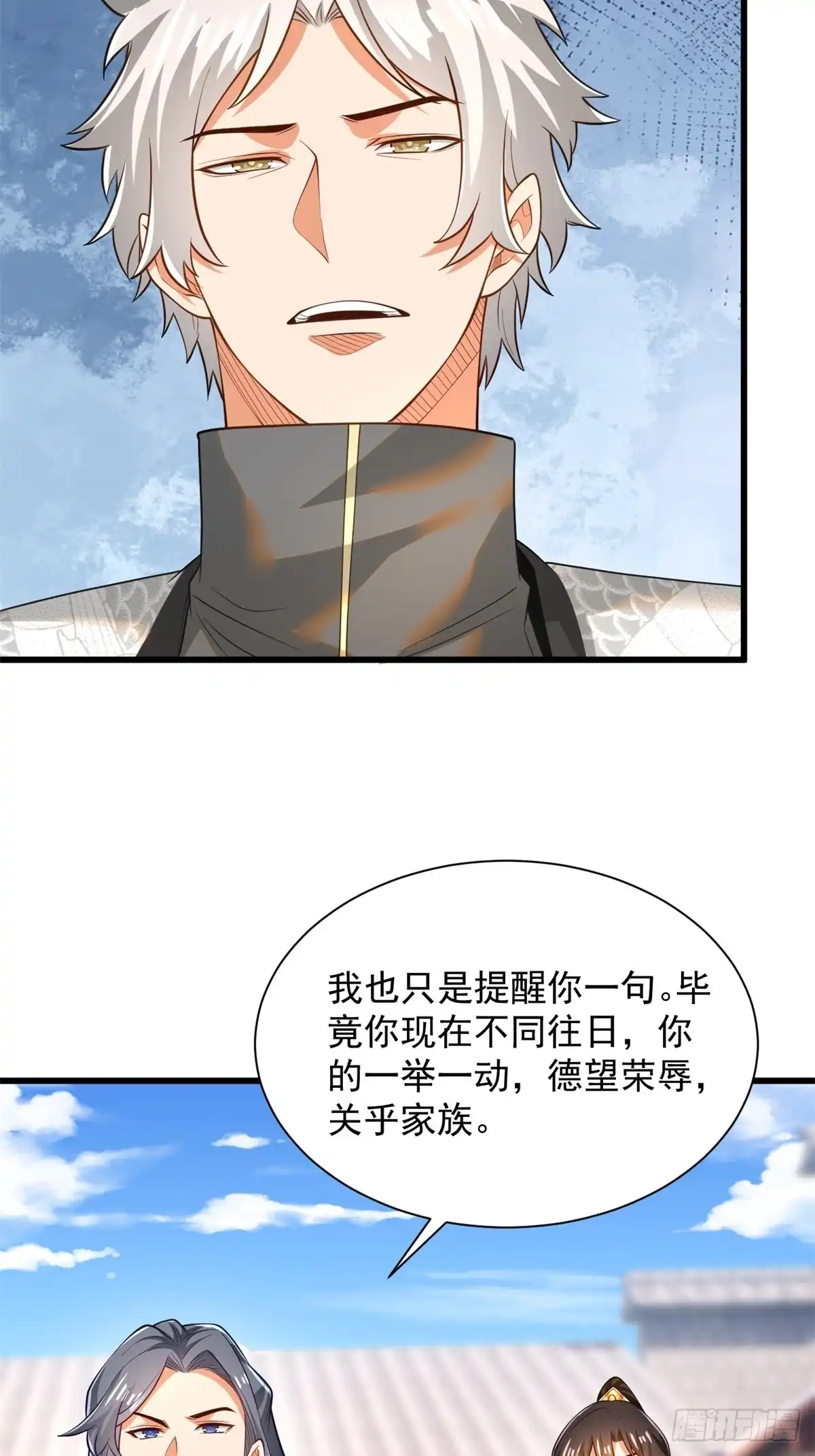 《最强弃夫》49-惹到东家 第5页