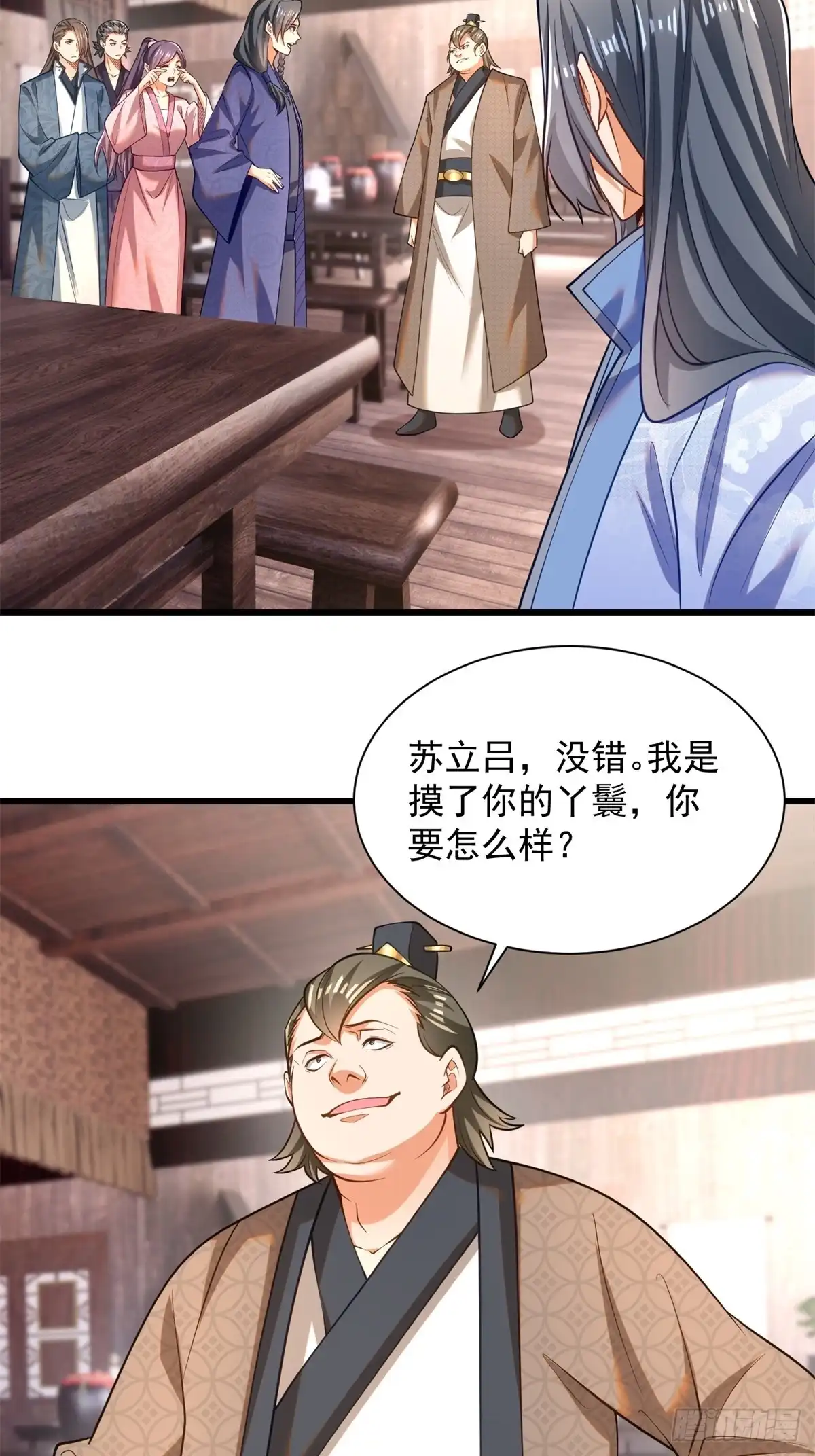 《最强弃夫》49-惹到东家 第18页