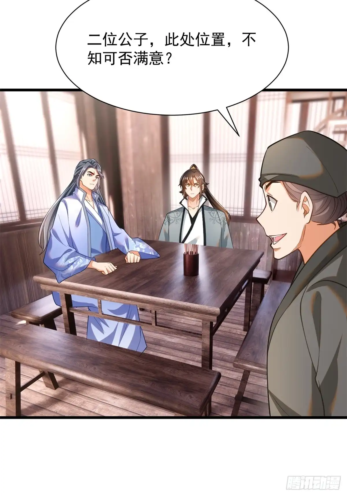 《最强弃夫》49-惹到东家 第11页