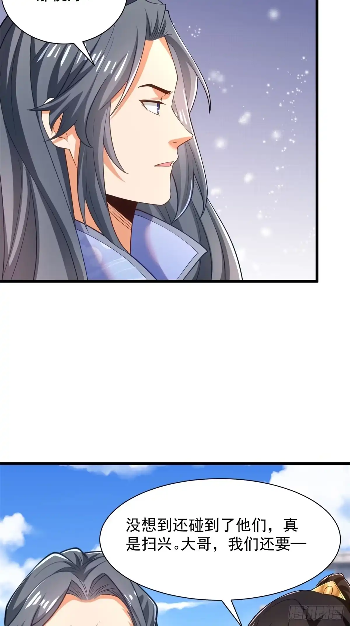 《最强弃夫》49-惹到东家 第8页