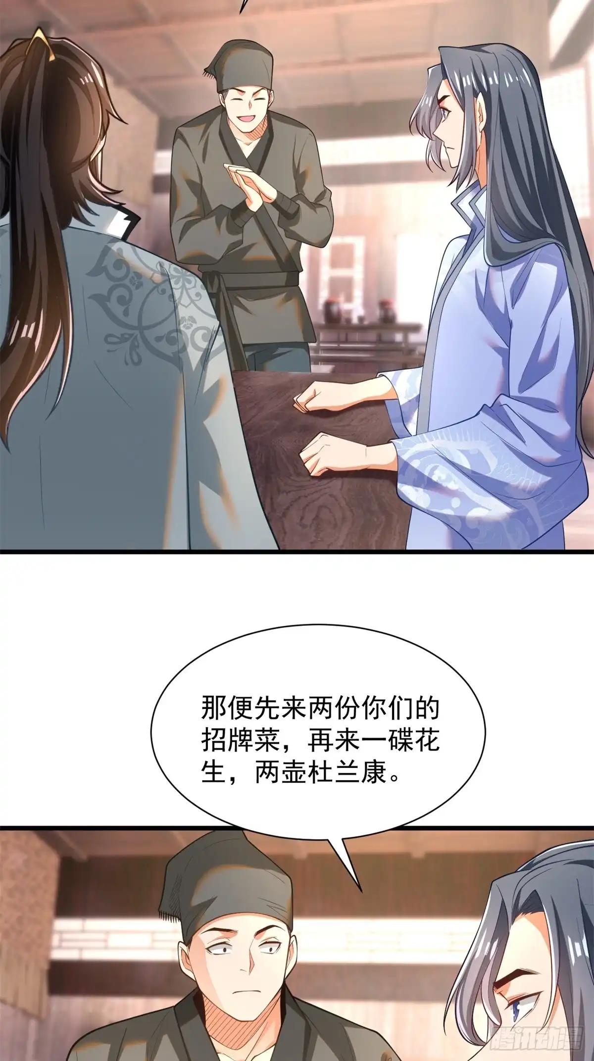 《最强弃夫》49-惹到东家 第13页
