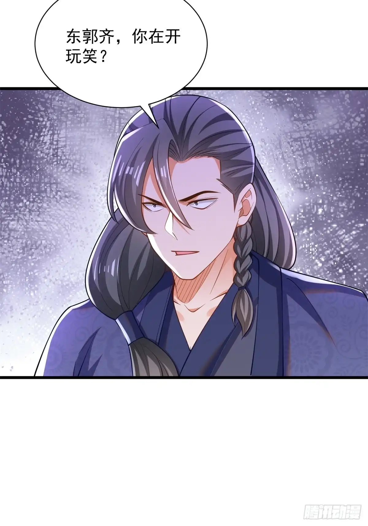 《最强弃夫》49-惹到东家 第21页