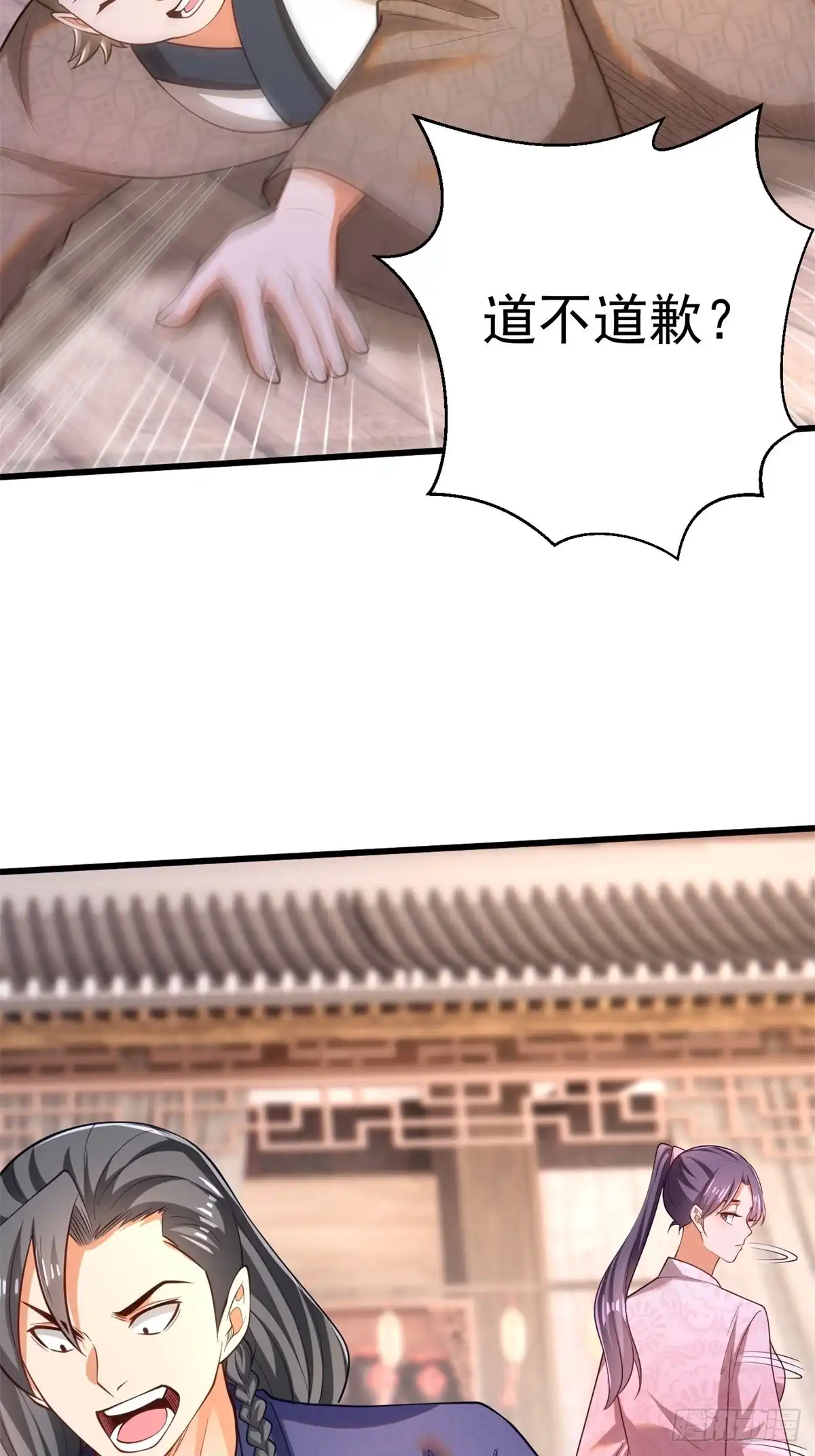《最强弃夫》49-惹到东家 第33页