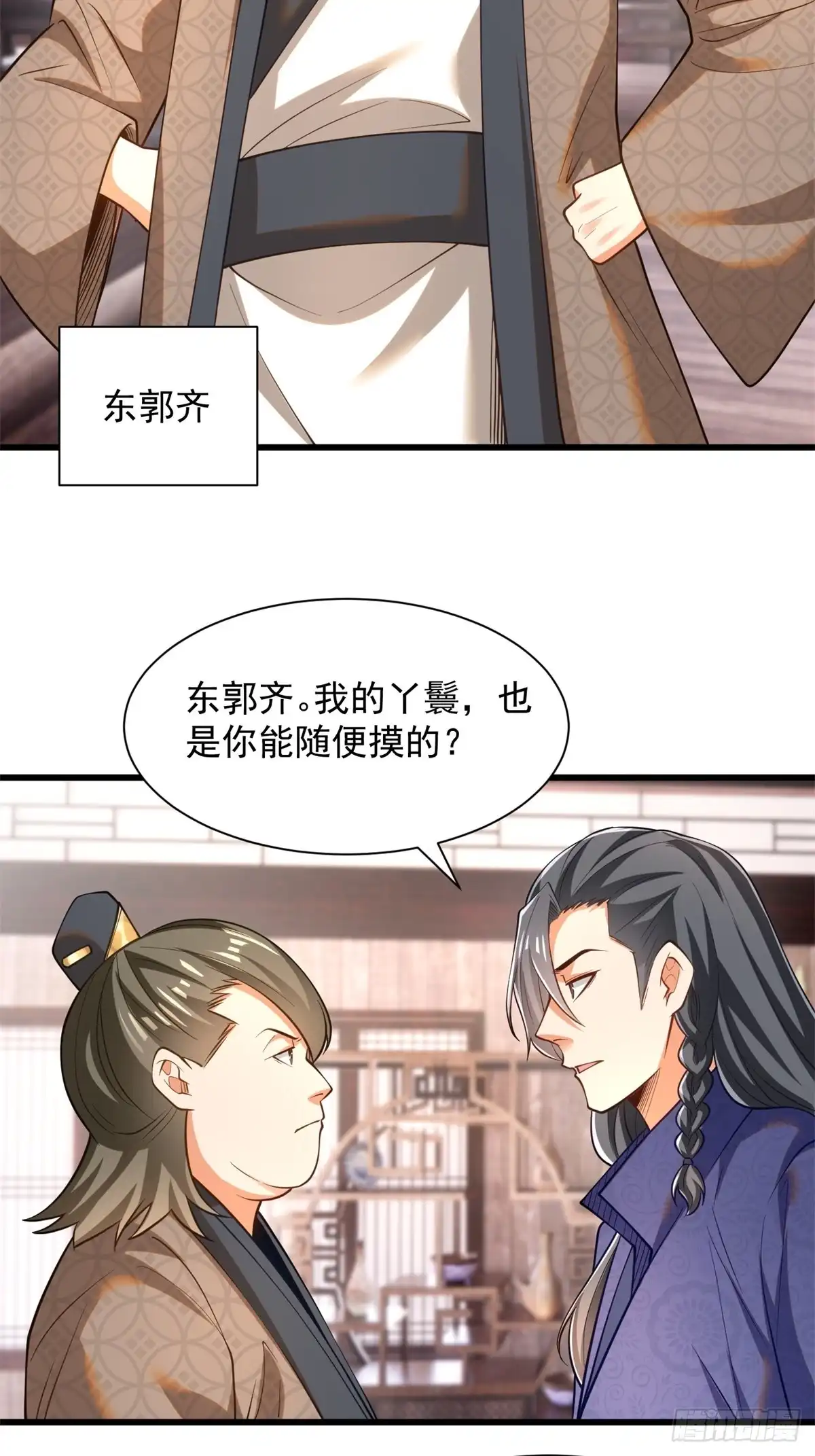 《最强弃夫》49-惹到东家 第19页