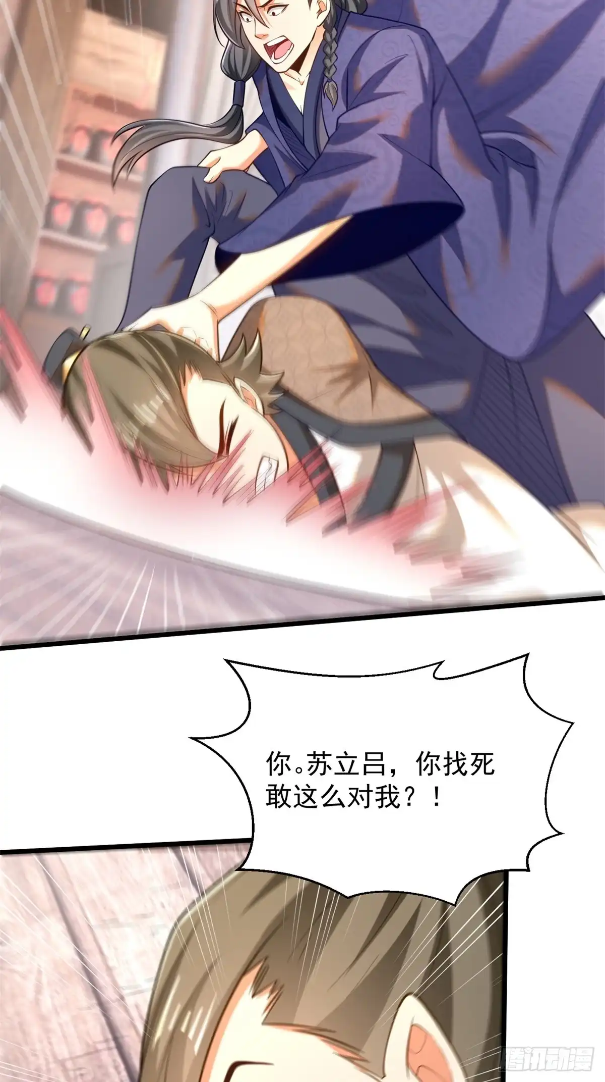 《最强弃夫》49-惹到东家 第28页