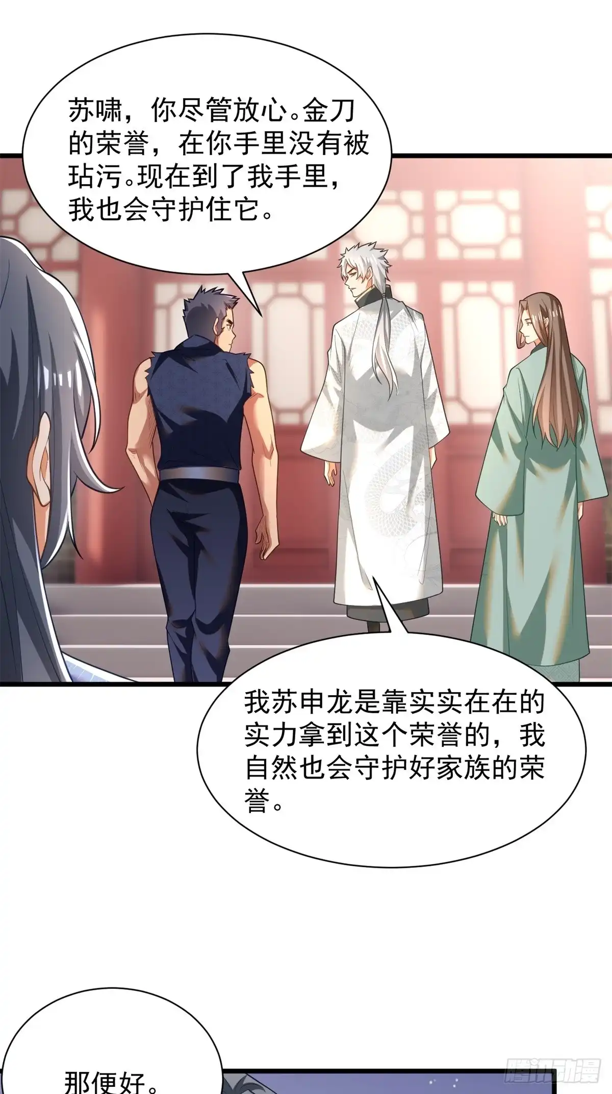 《最强弃夫》49-惹到东家 第7页