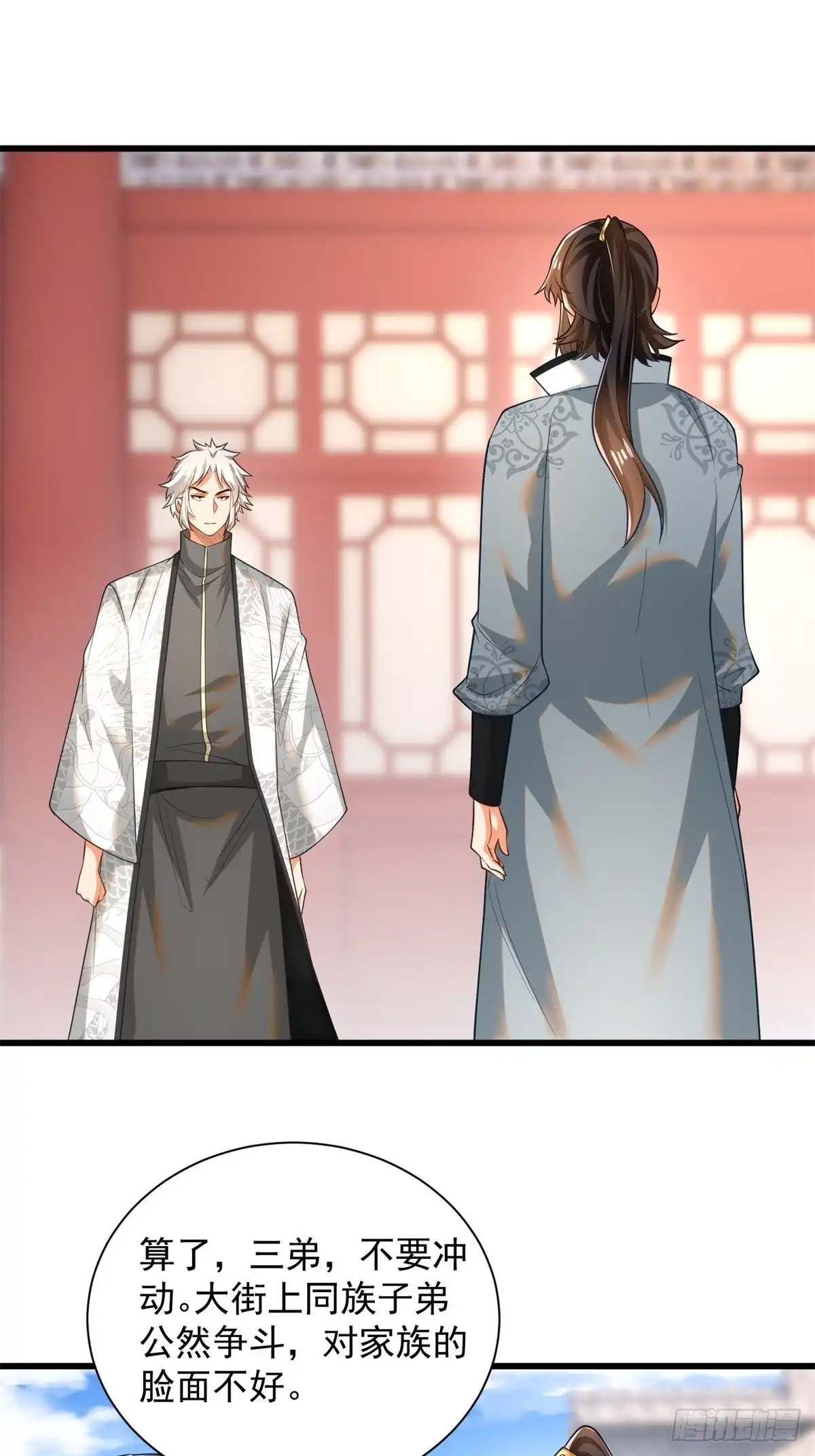 《最强弃夫》49-惹到东家 第2页