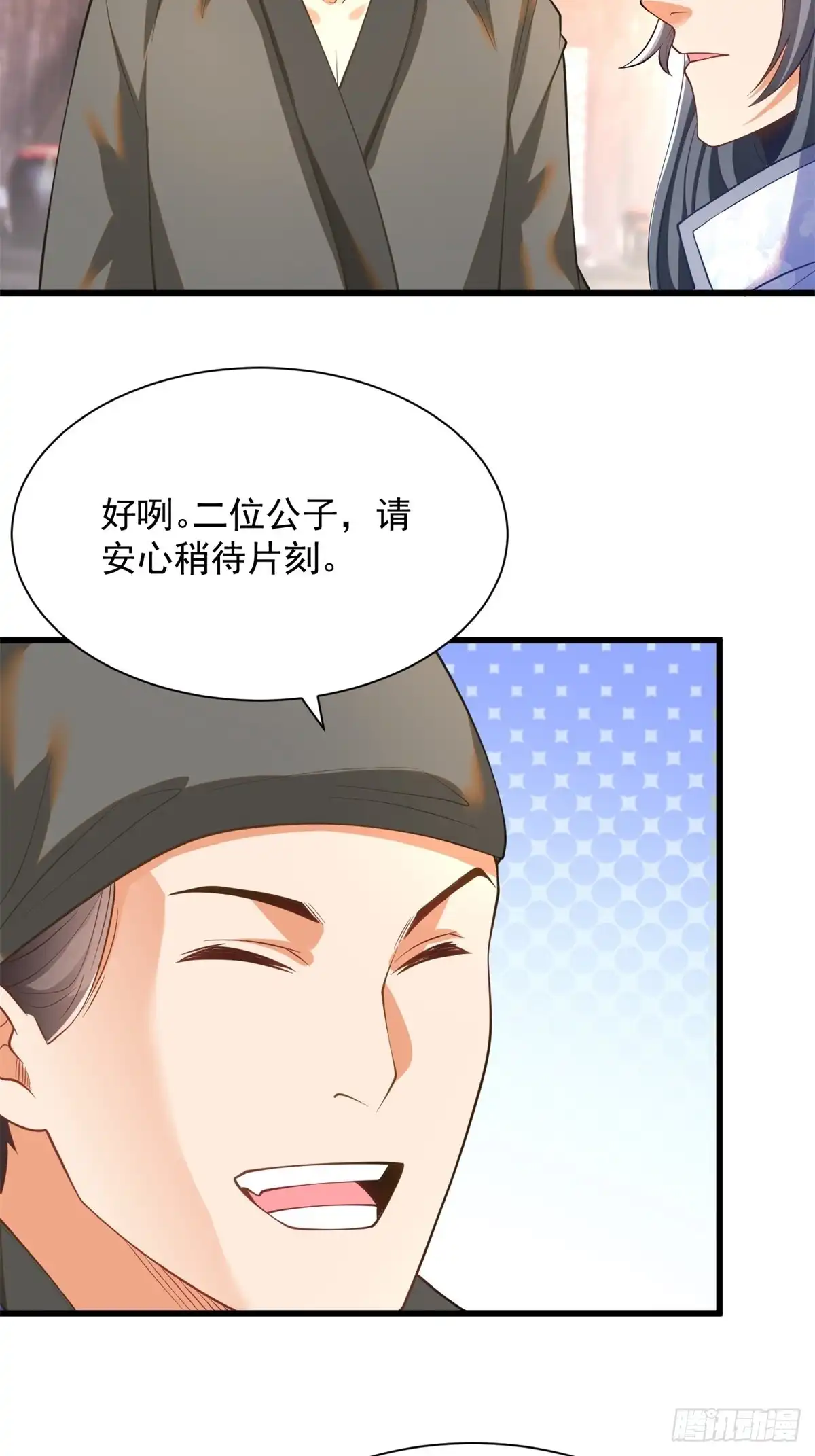 《最强弃夫》49-惹到东家 第14页