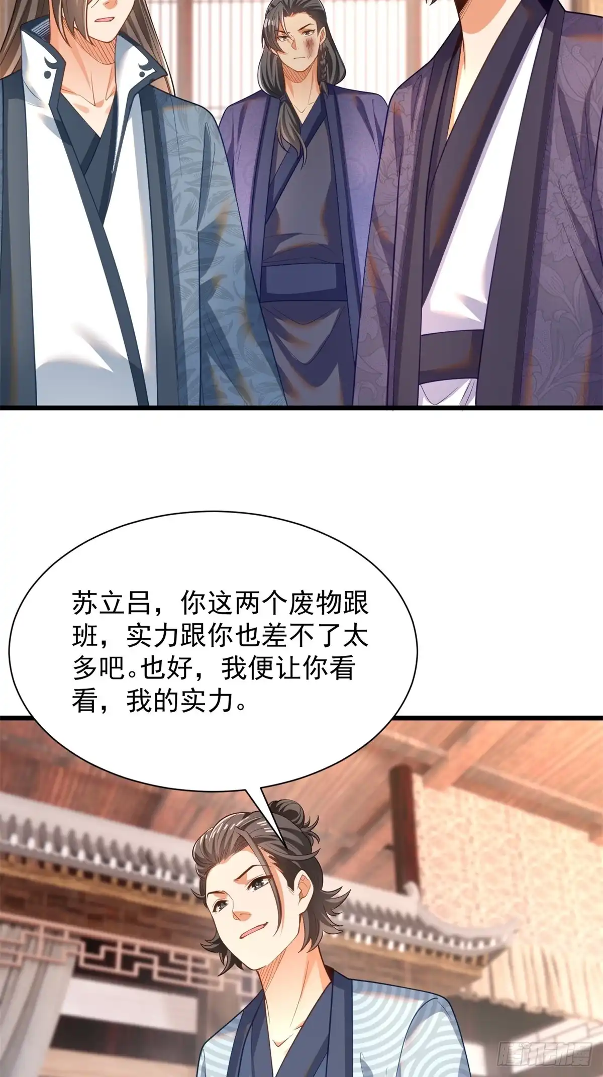 《最强弃夫》50-和东家杠上 第10页