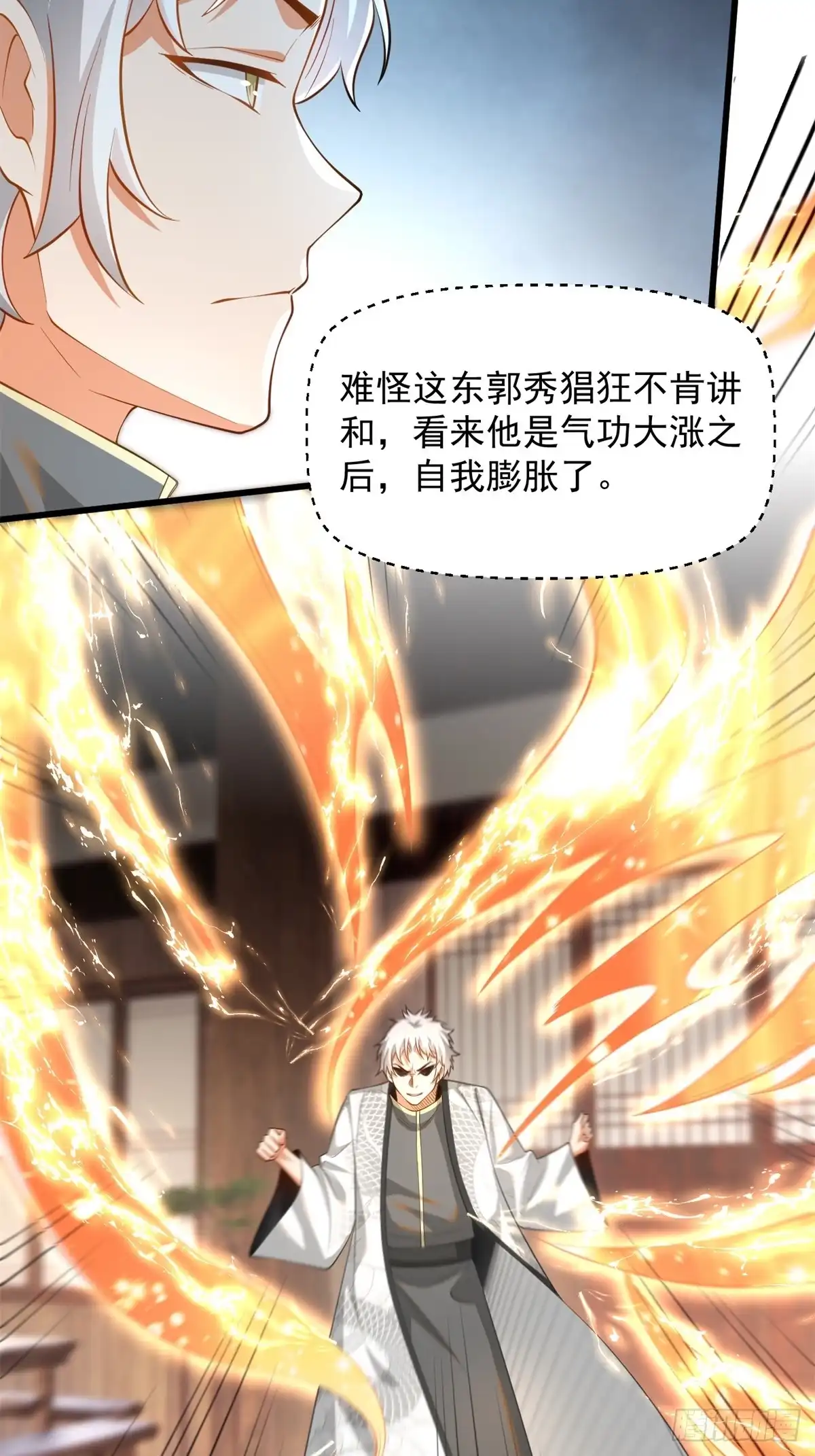 《最强弃夫》50-和东家杠上 第30页