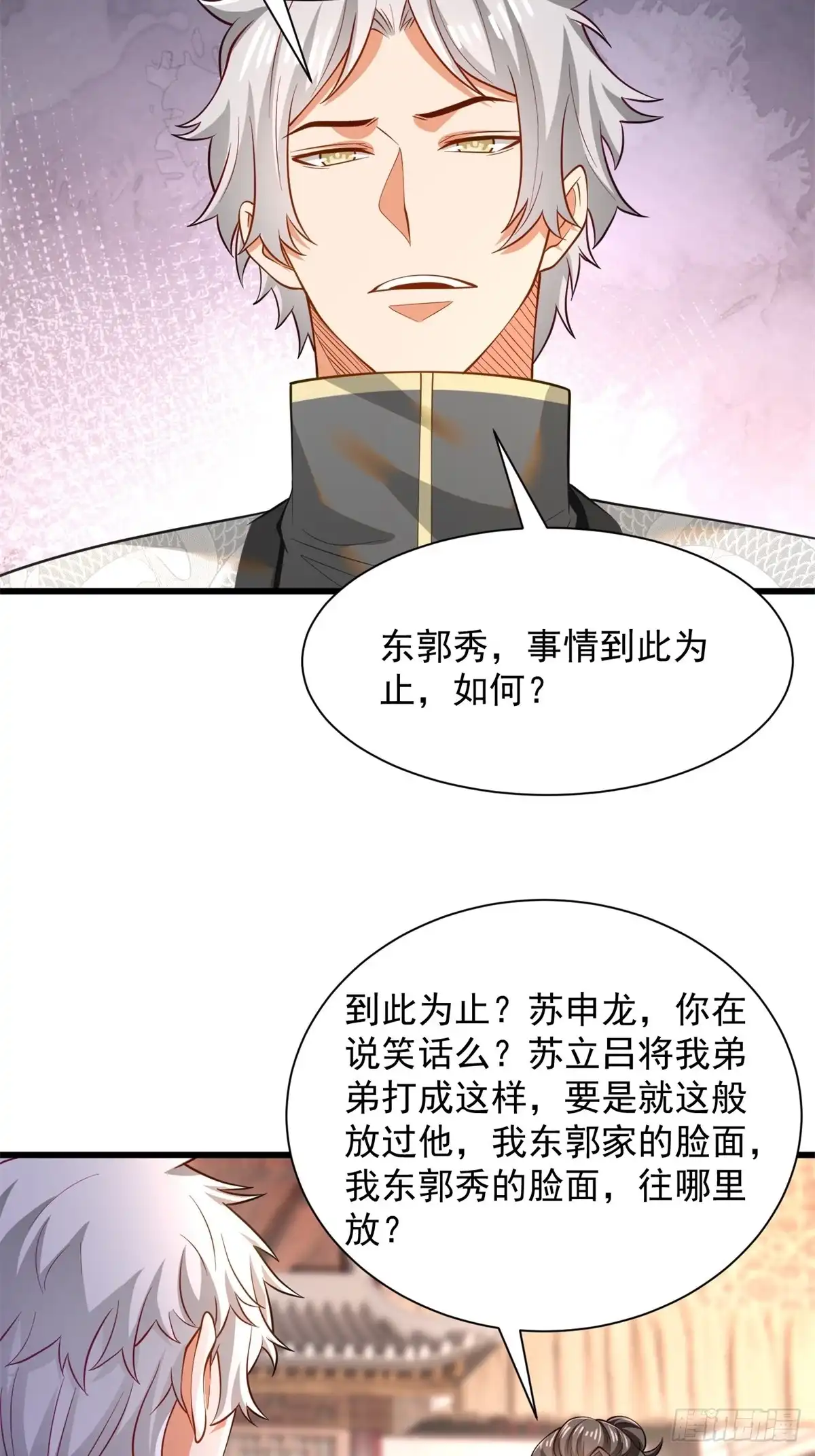 《最强弃夫》50-和东家杠上 第24页