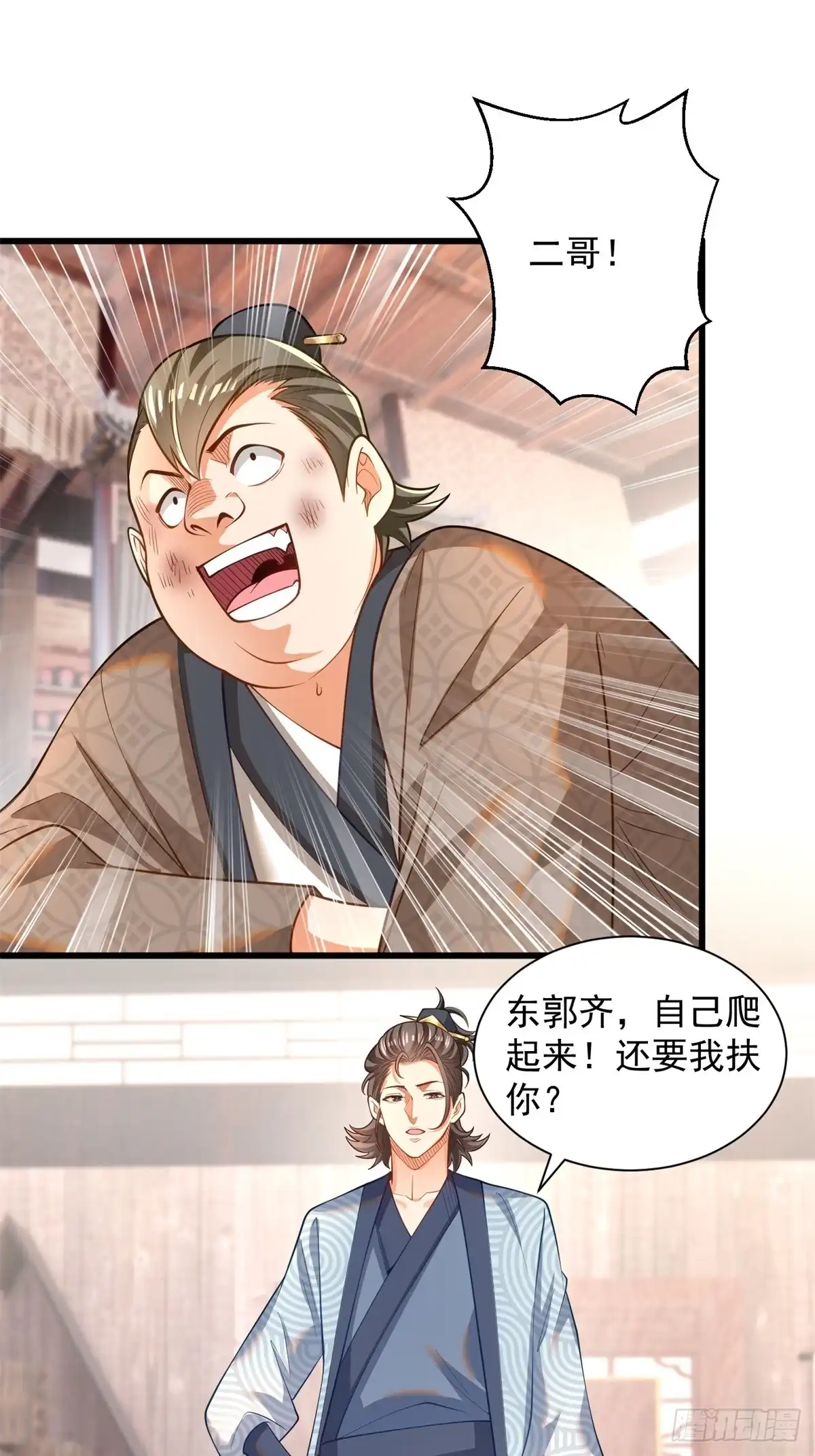《最强弃夫》50-和东家杠上 第2页