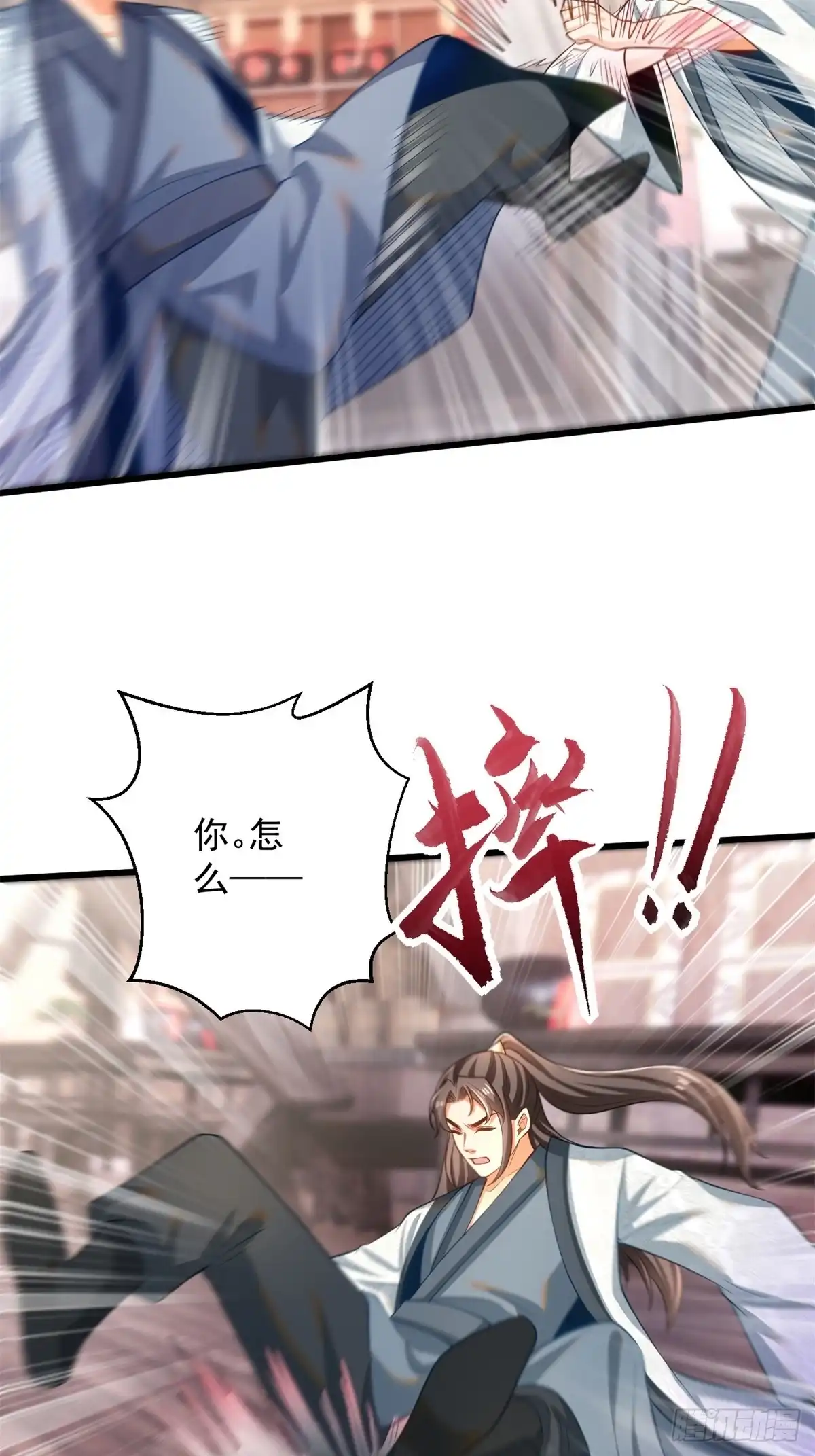《最强弃夫》50-和东家杠上 第19页
