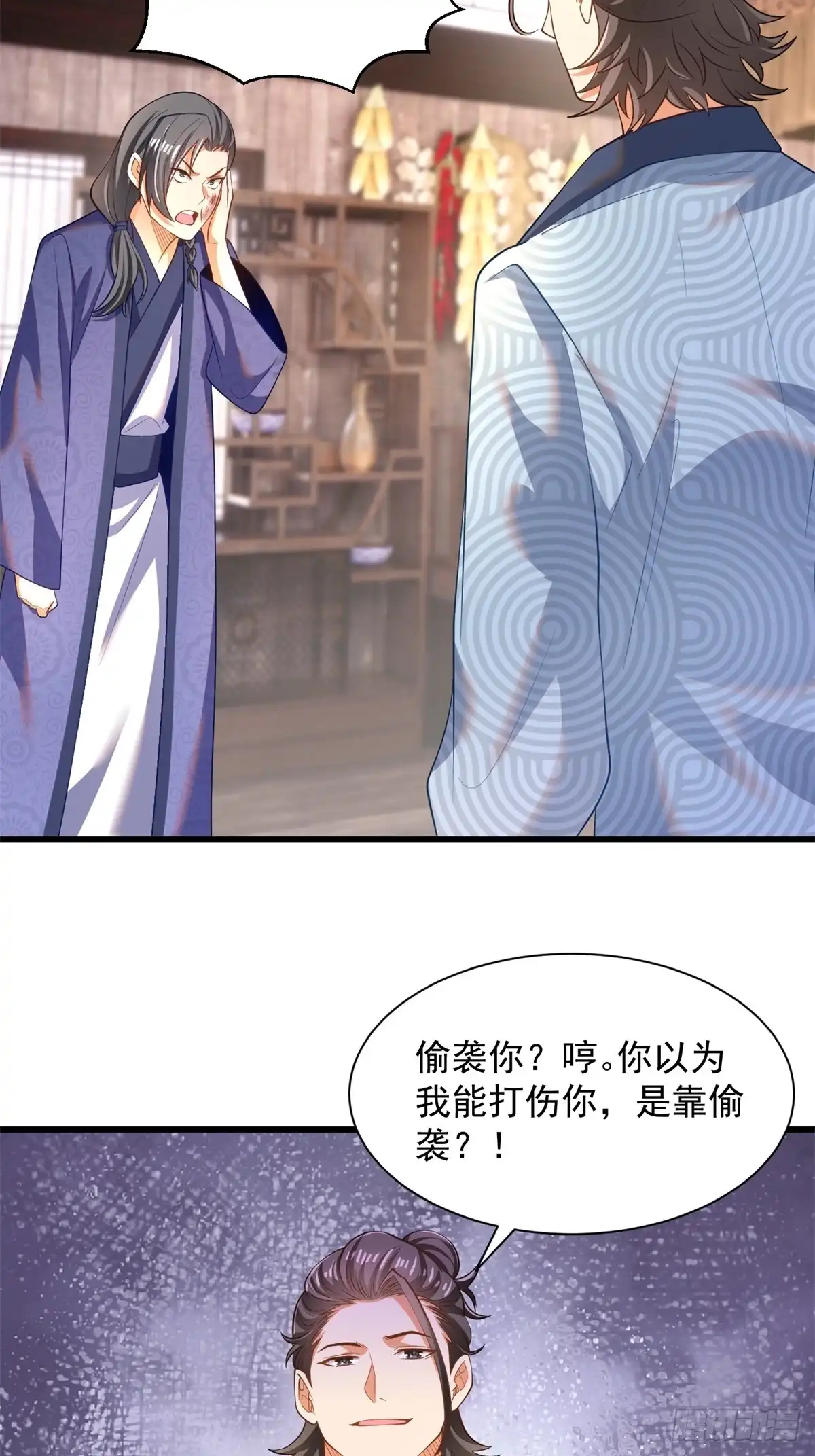 《最强弃夫》50-和东家杠上 第8页