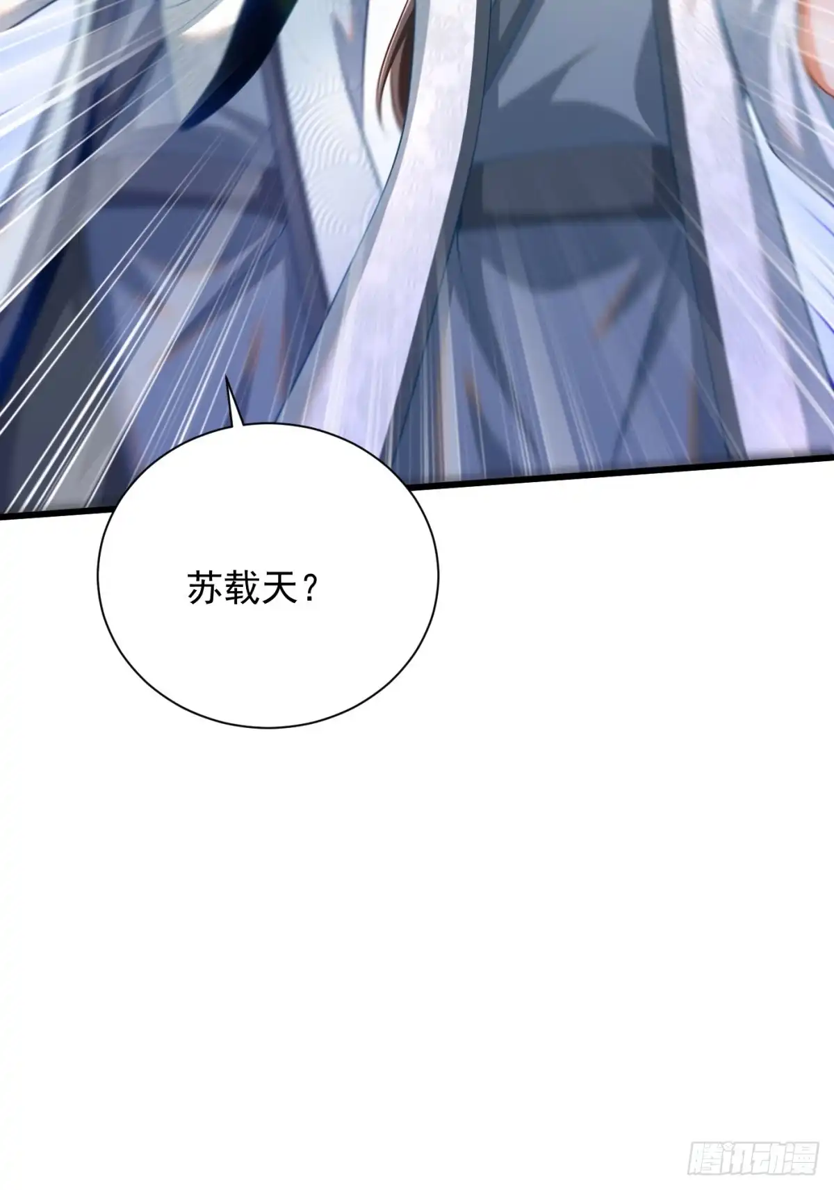 《最强弃夫》50-和东家杠上 第16页
