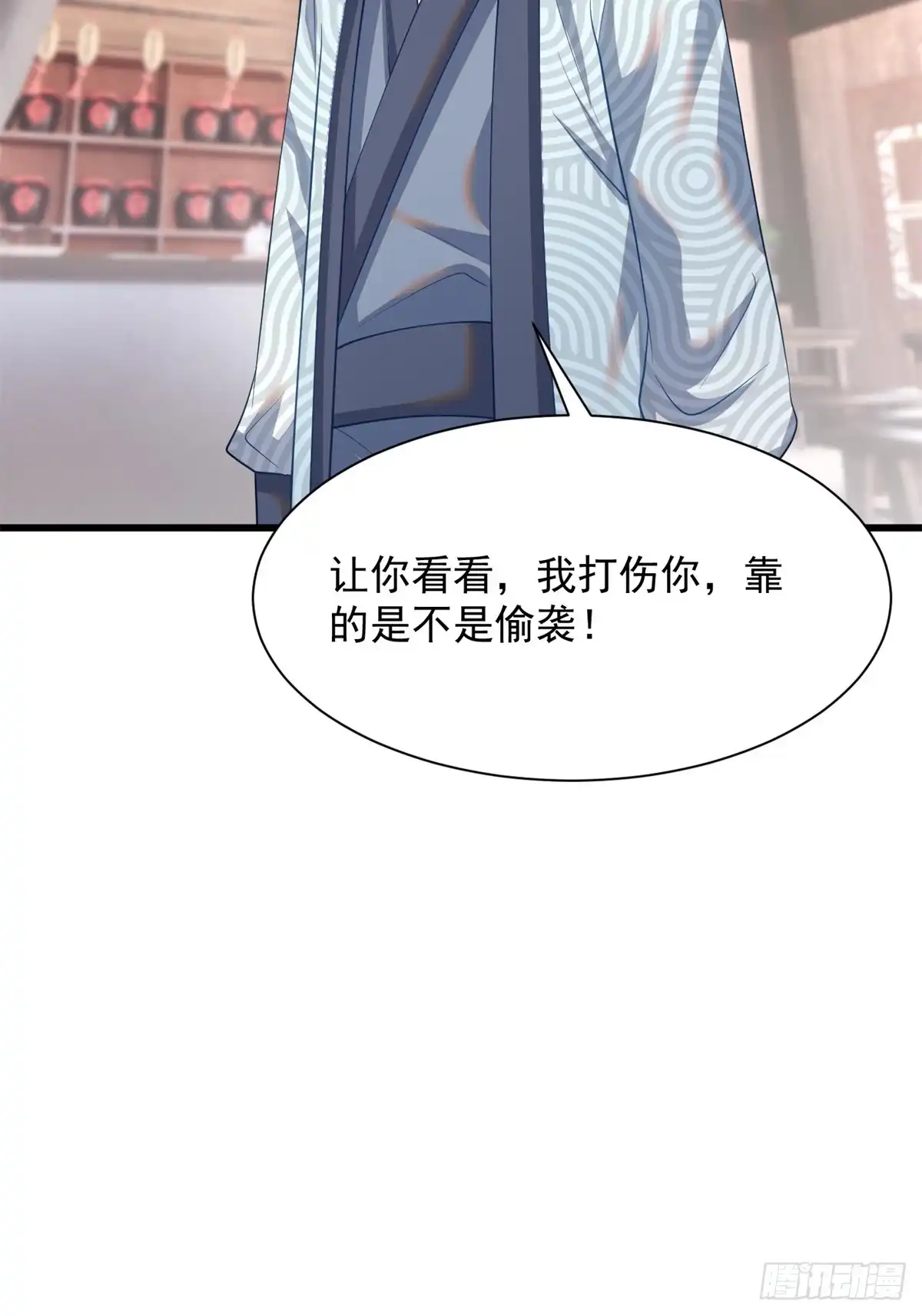 《最强弃夫》50-和东家杠上 第11页