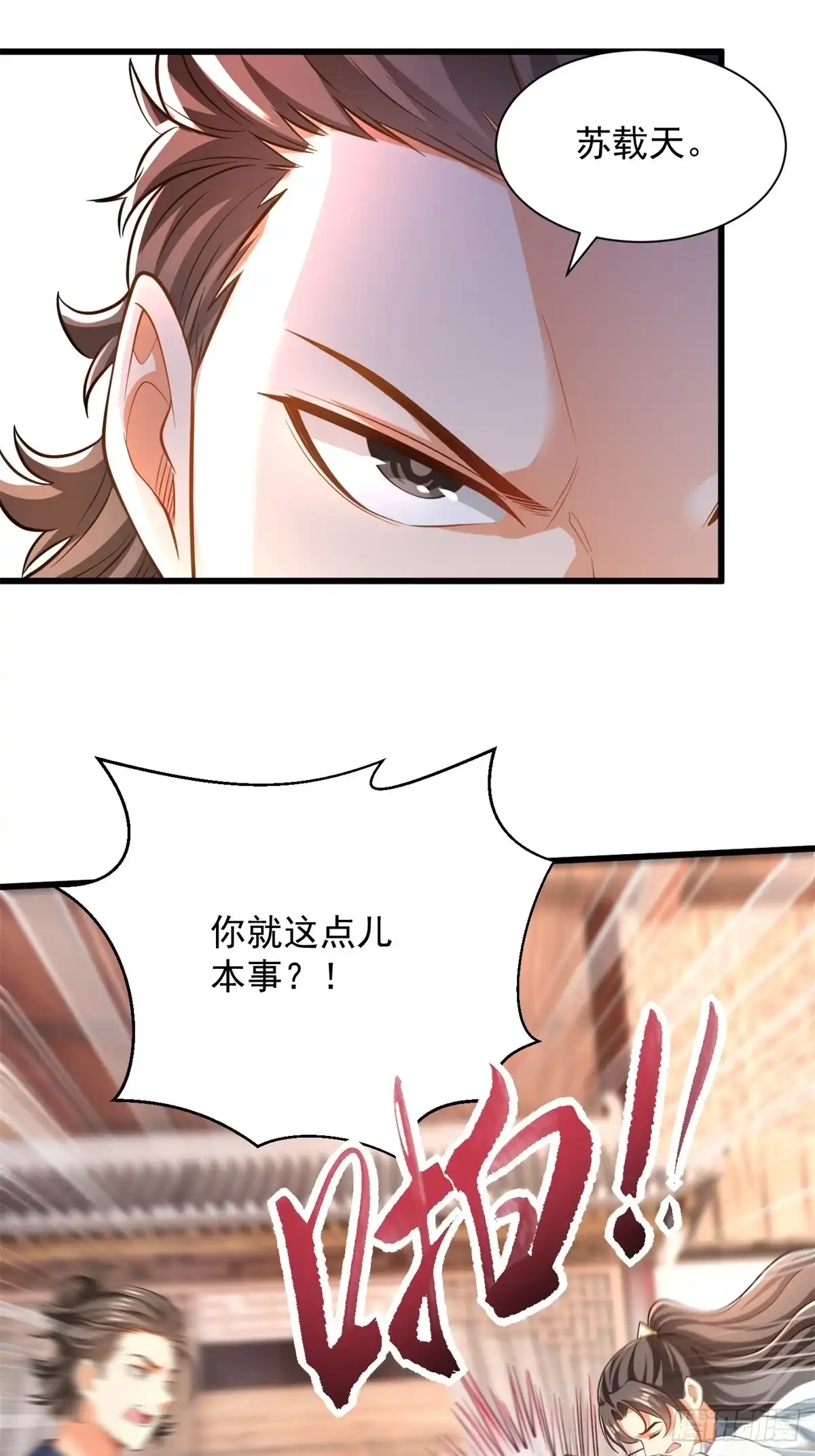 《最强弃夫》50-和东家杠上 第18页