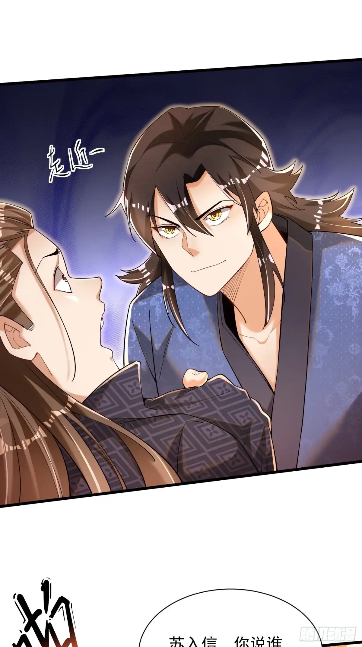 《最强弃夫》5-以一敌二 第17页