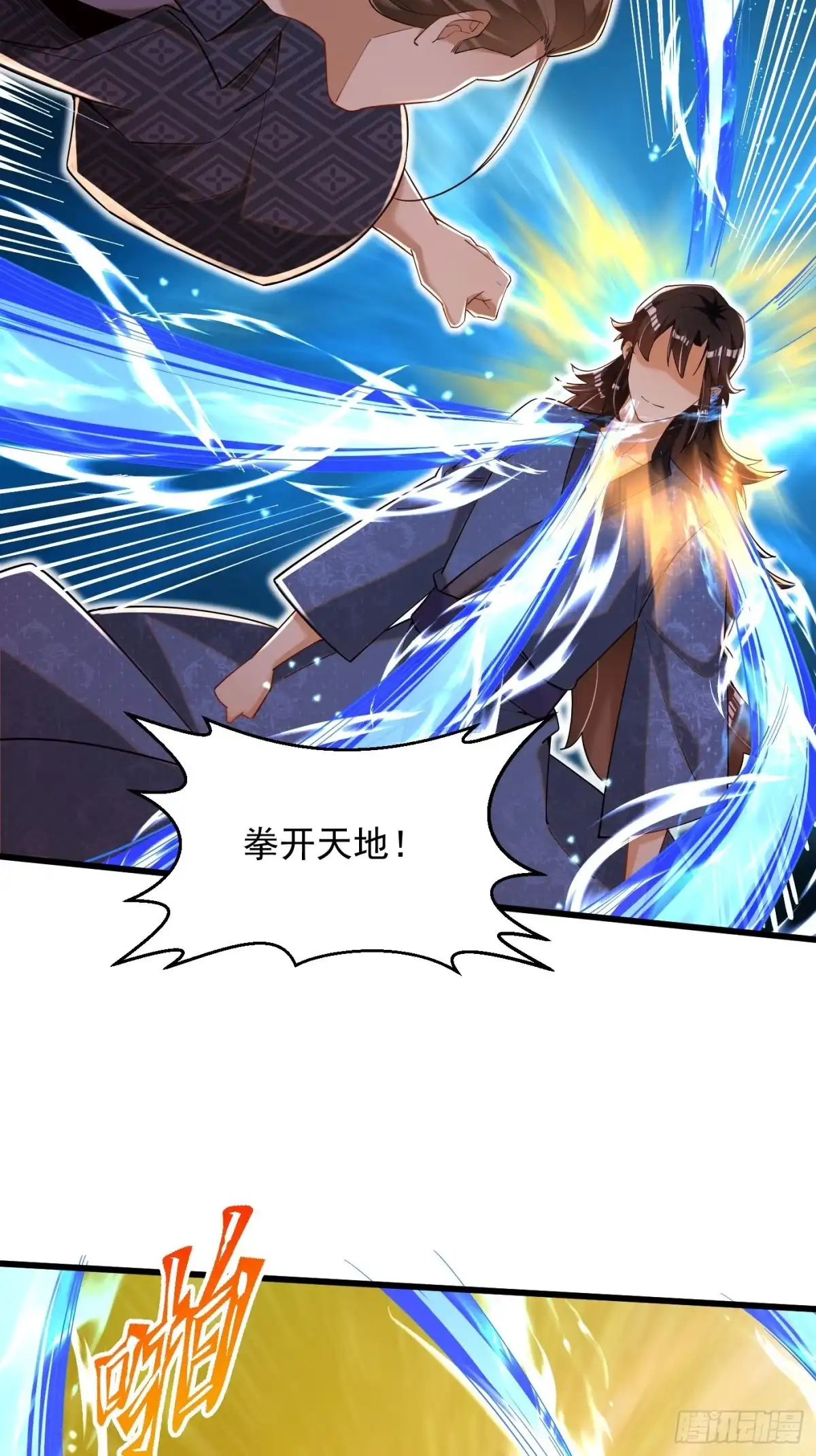 《最强弃夫》5-以一敌二 第12页