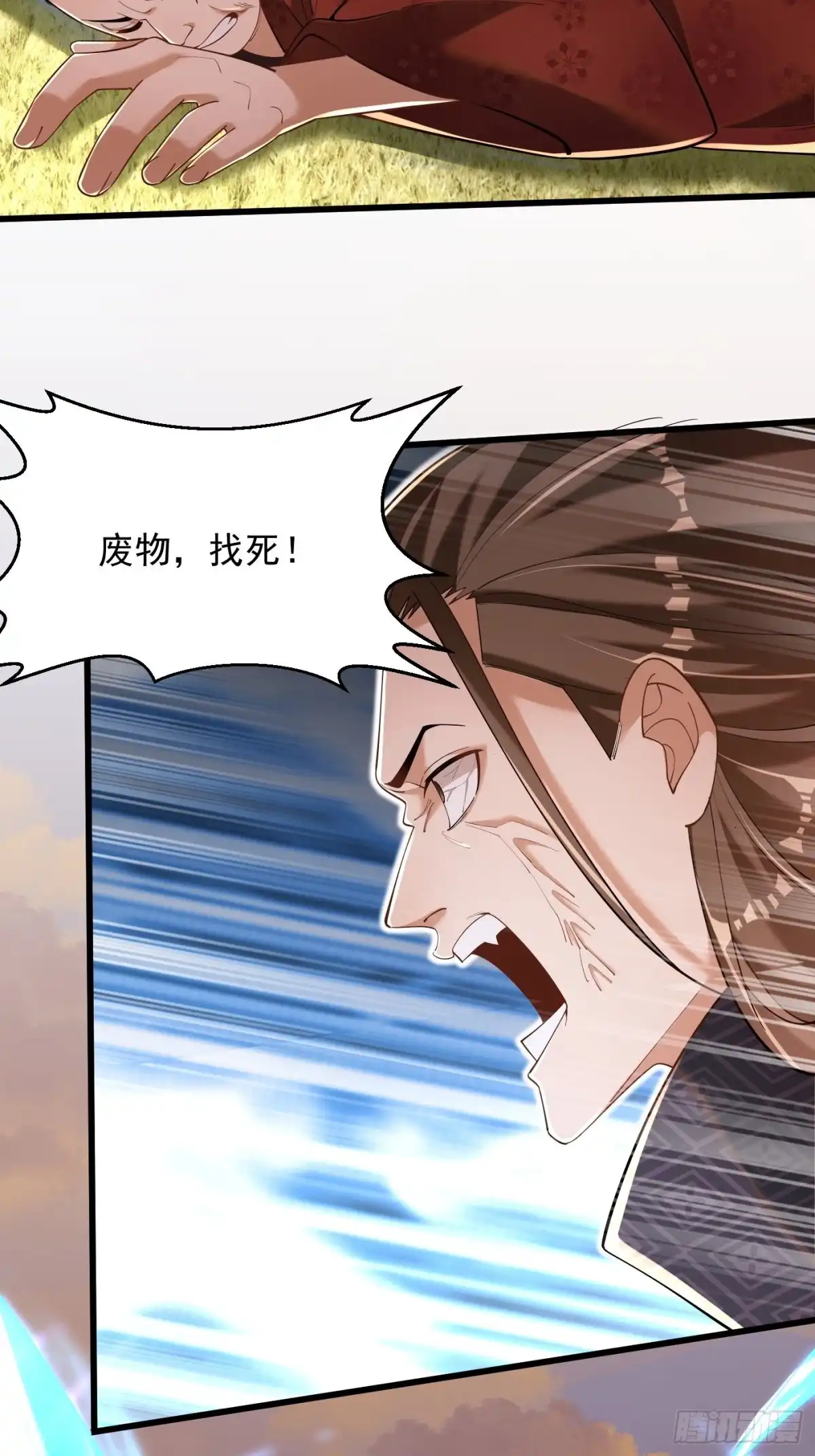 《最强弃夫》5-以一敌二 第3页