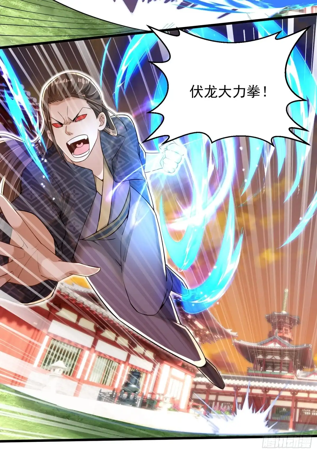 《最强弃夫》5-以一敌二 第5页