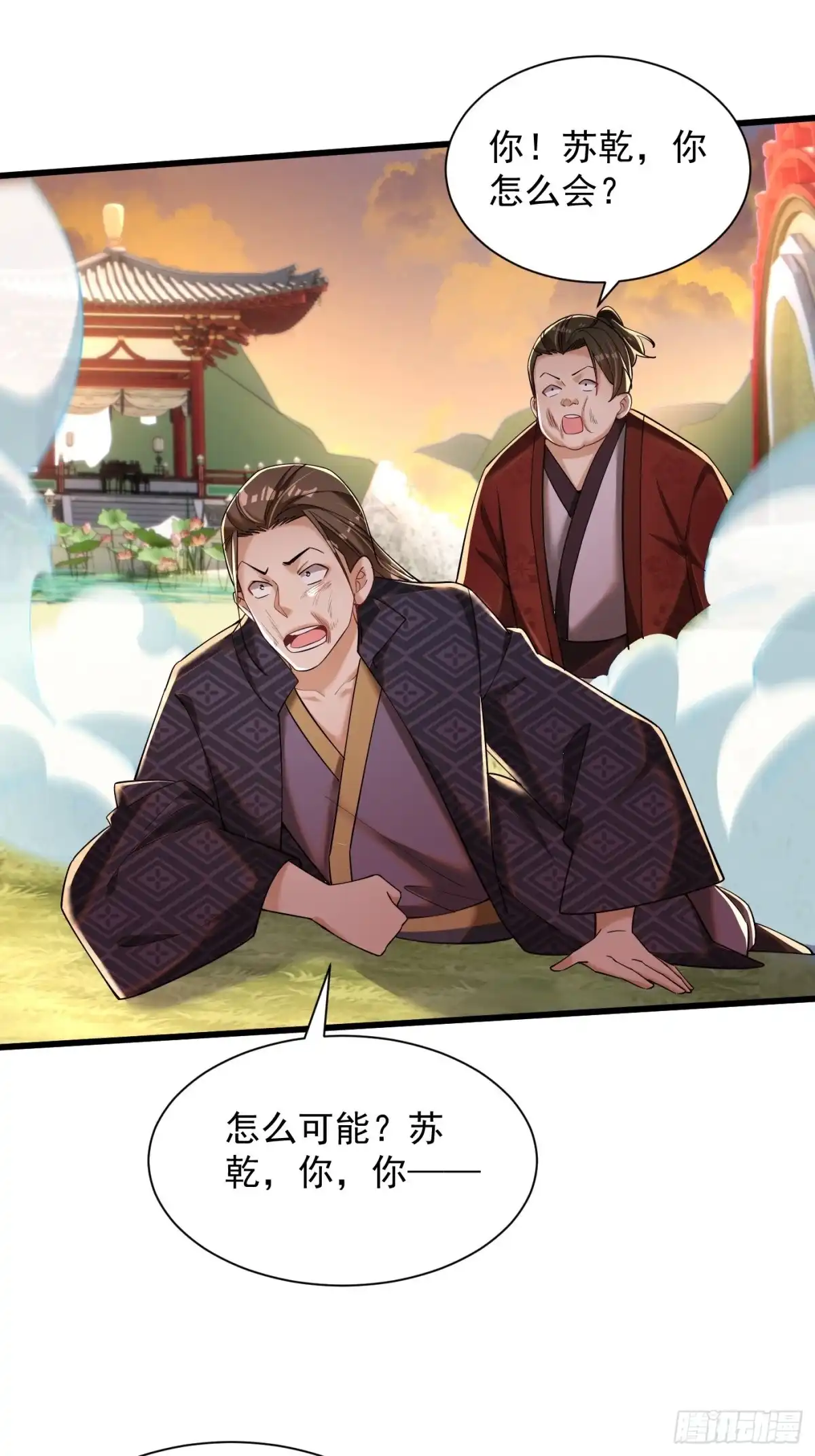 《最强弃夫》5-以一敌二 第23页