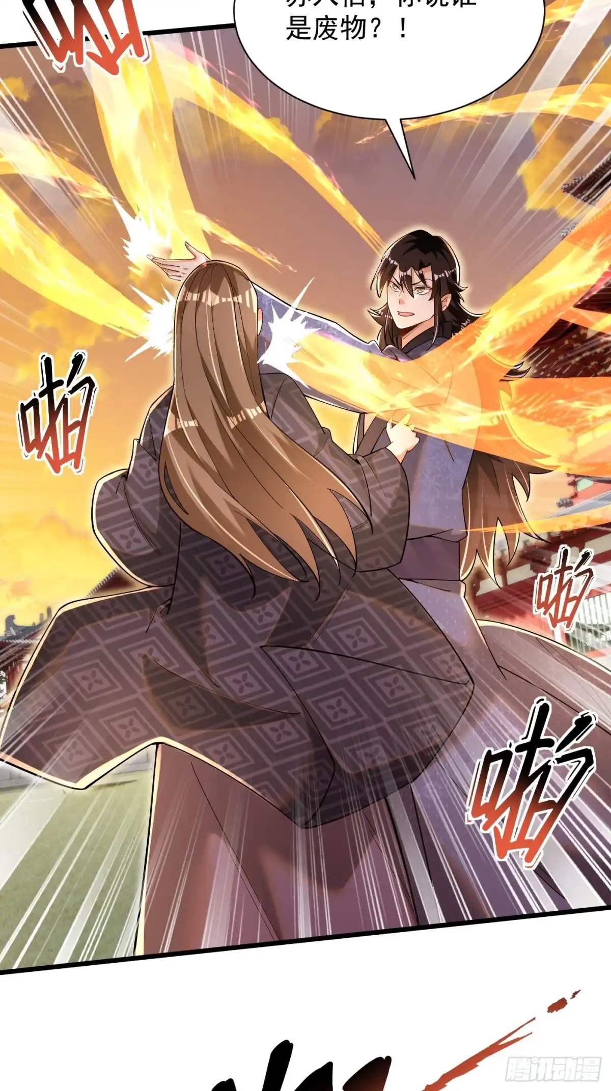 《最强弃夫》5-以一敌二 第18页