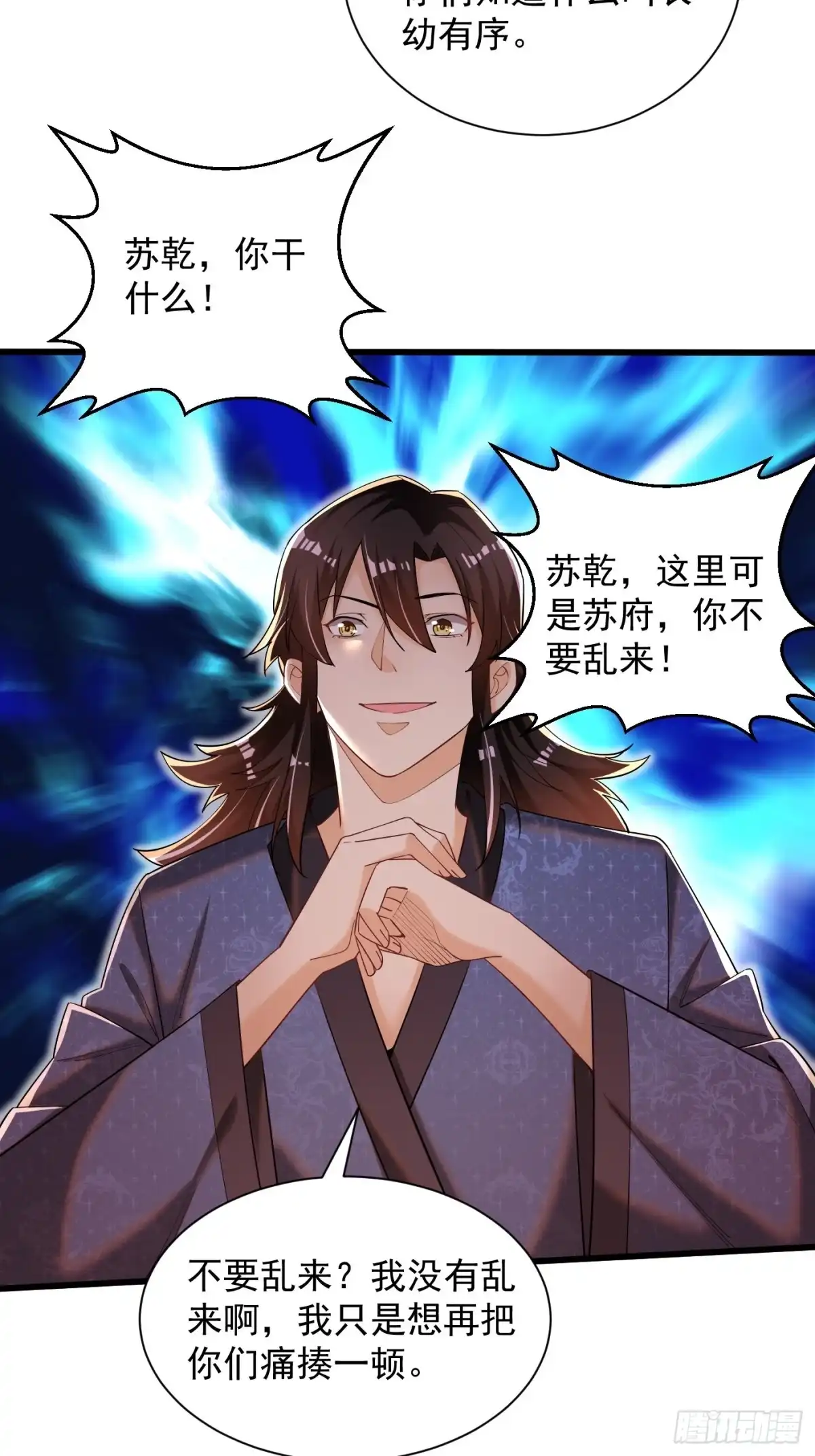《最强弃夫》5-以一敌二 第27页