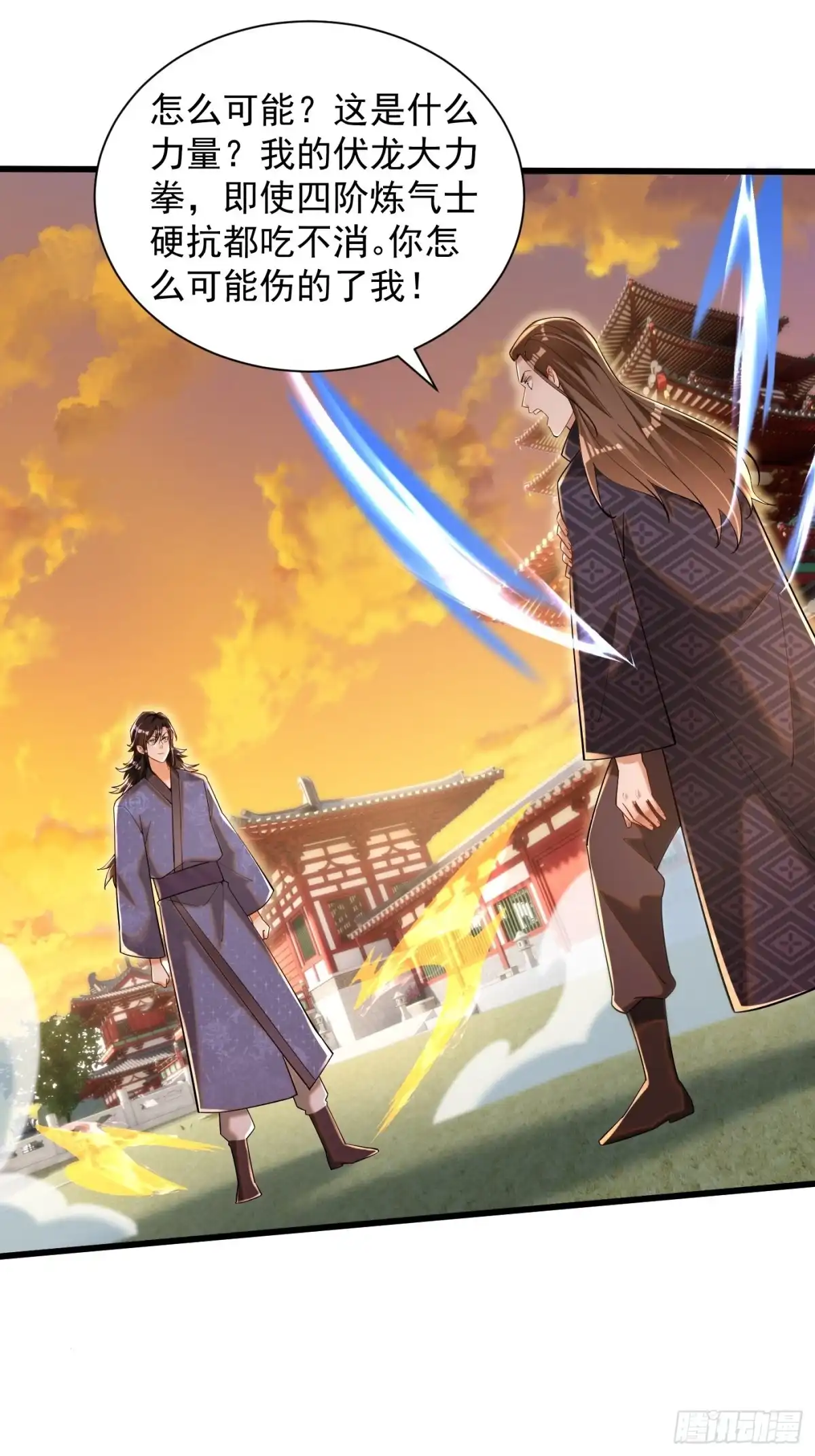 《最强弃夫》5-以一敌二 第16页