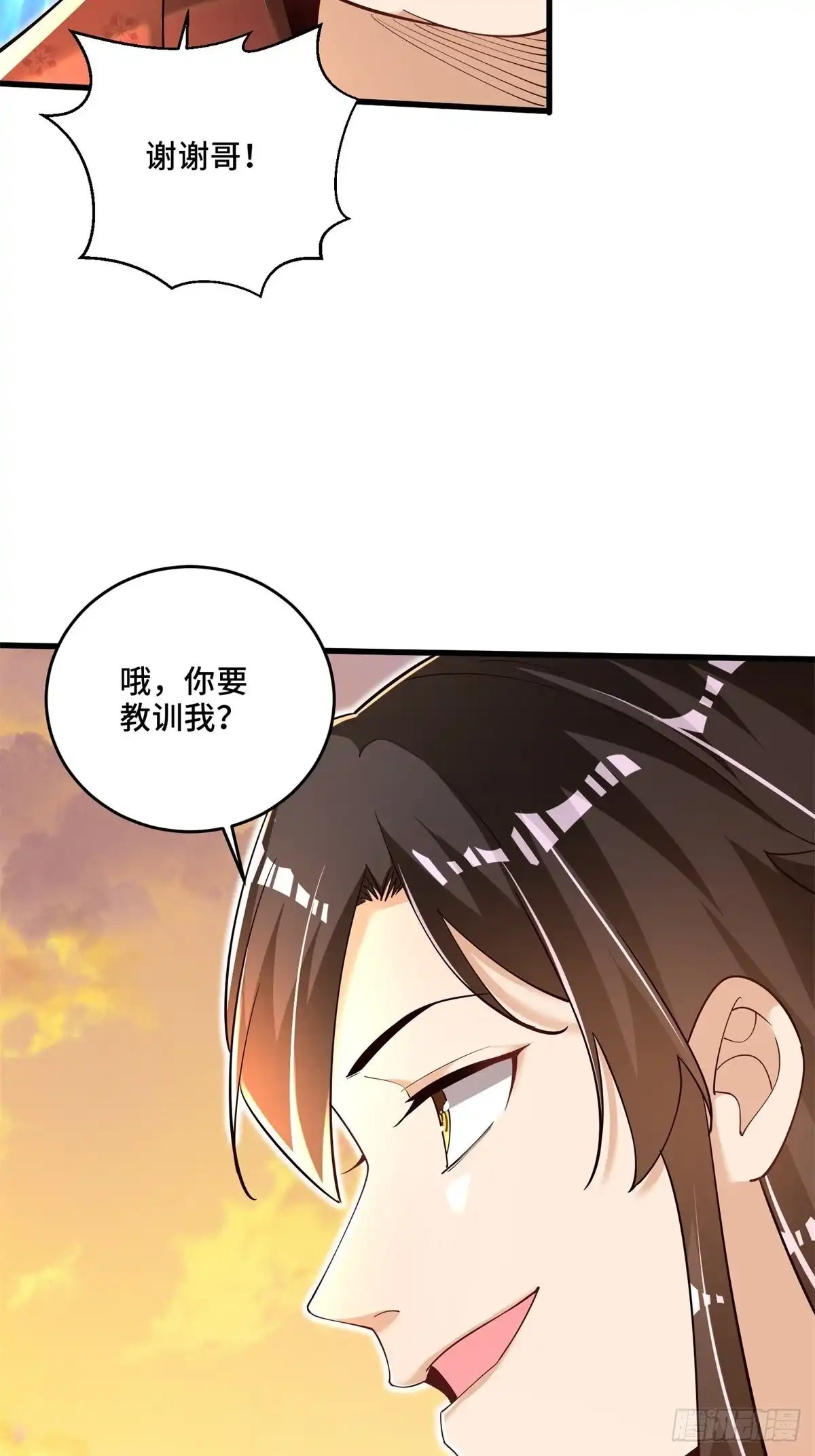 《最强弃夫》6-苏景宇？不过如此 第21页