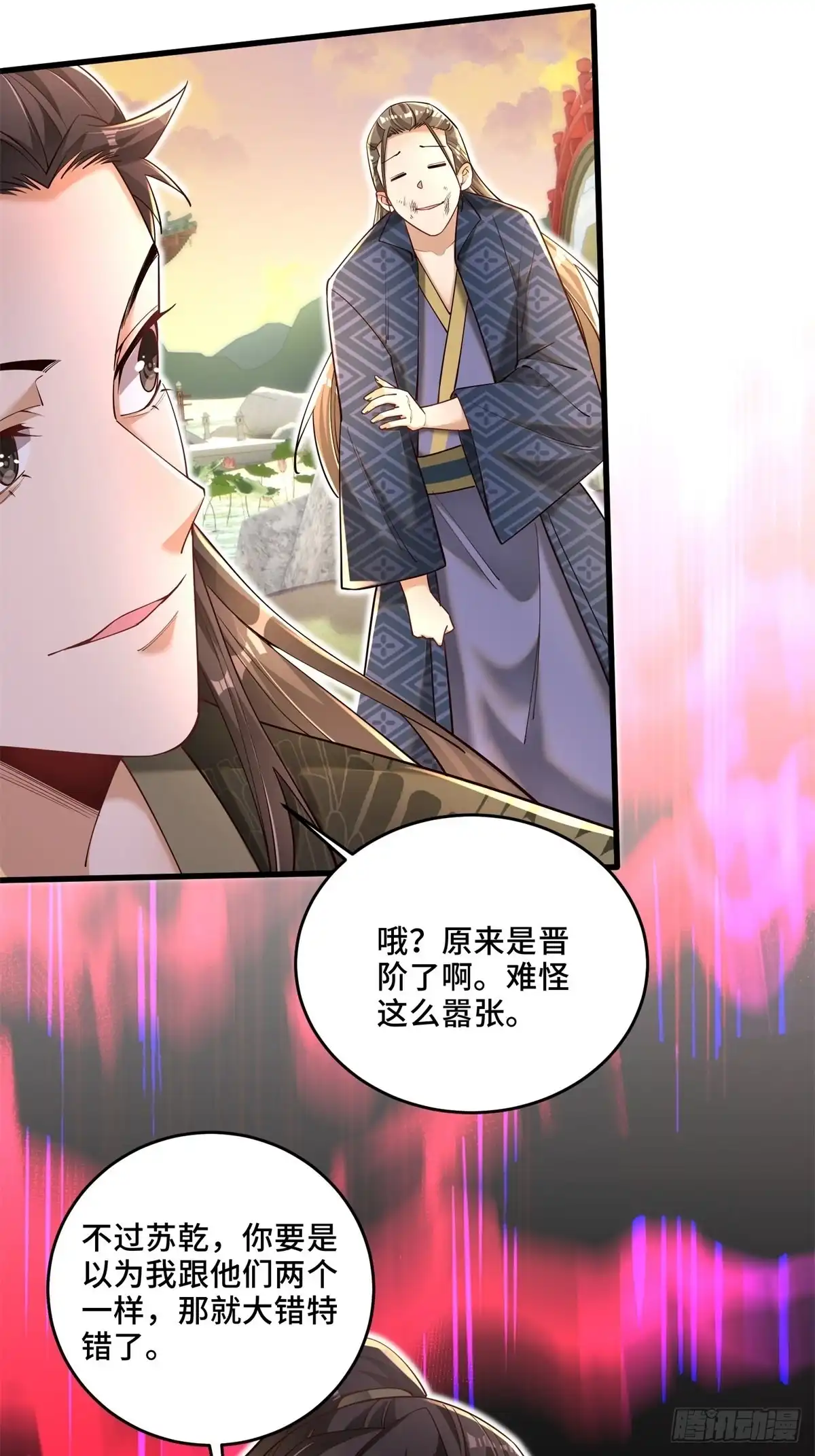 《最强弃夫》6-苏景宇？不过如此 第25页
