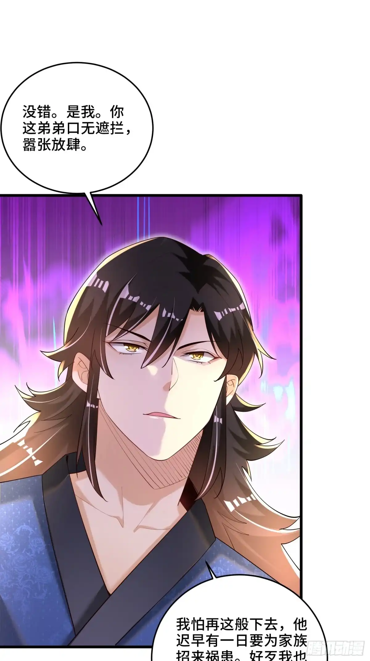 《最强弃夫》6-苏景宇？不过如此 第7页