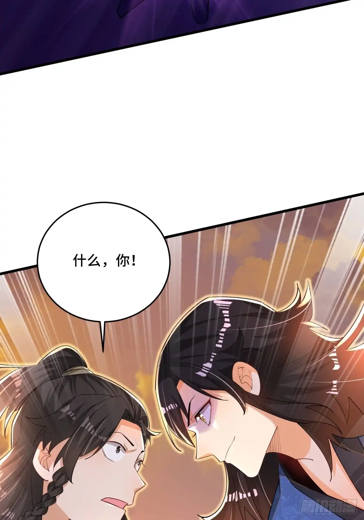《最强弃夫》6-苏景宇？不过如此 第57页