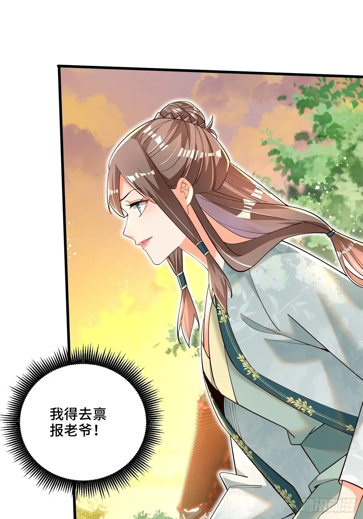 《最强弃夫》6-苏景宇？不过如此 第30页
