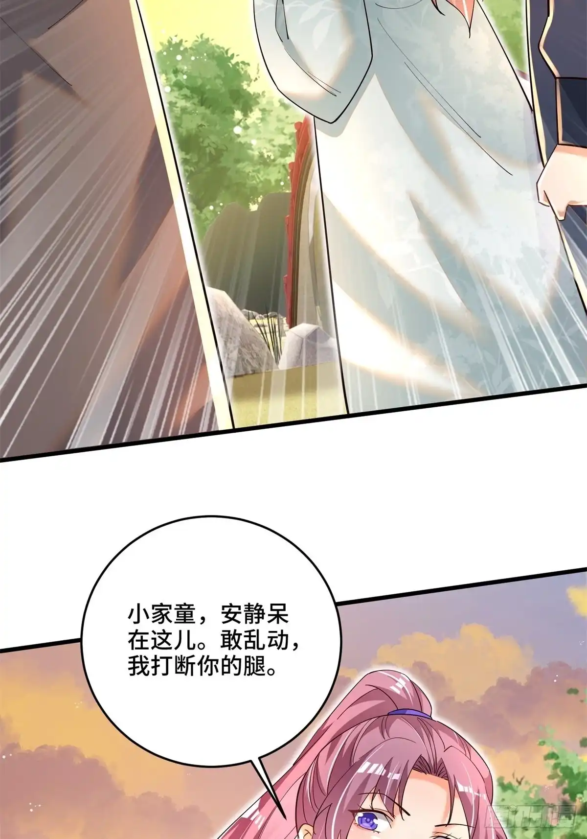 《最强弃夫》6-苏景宇？不过如此 第34页