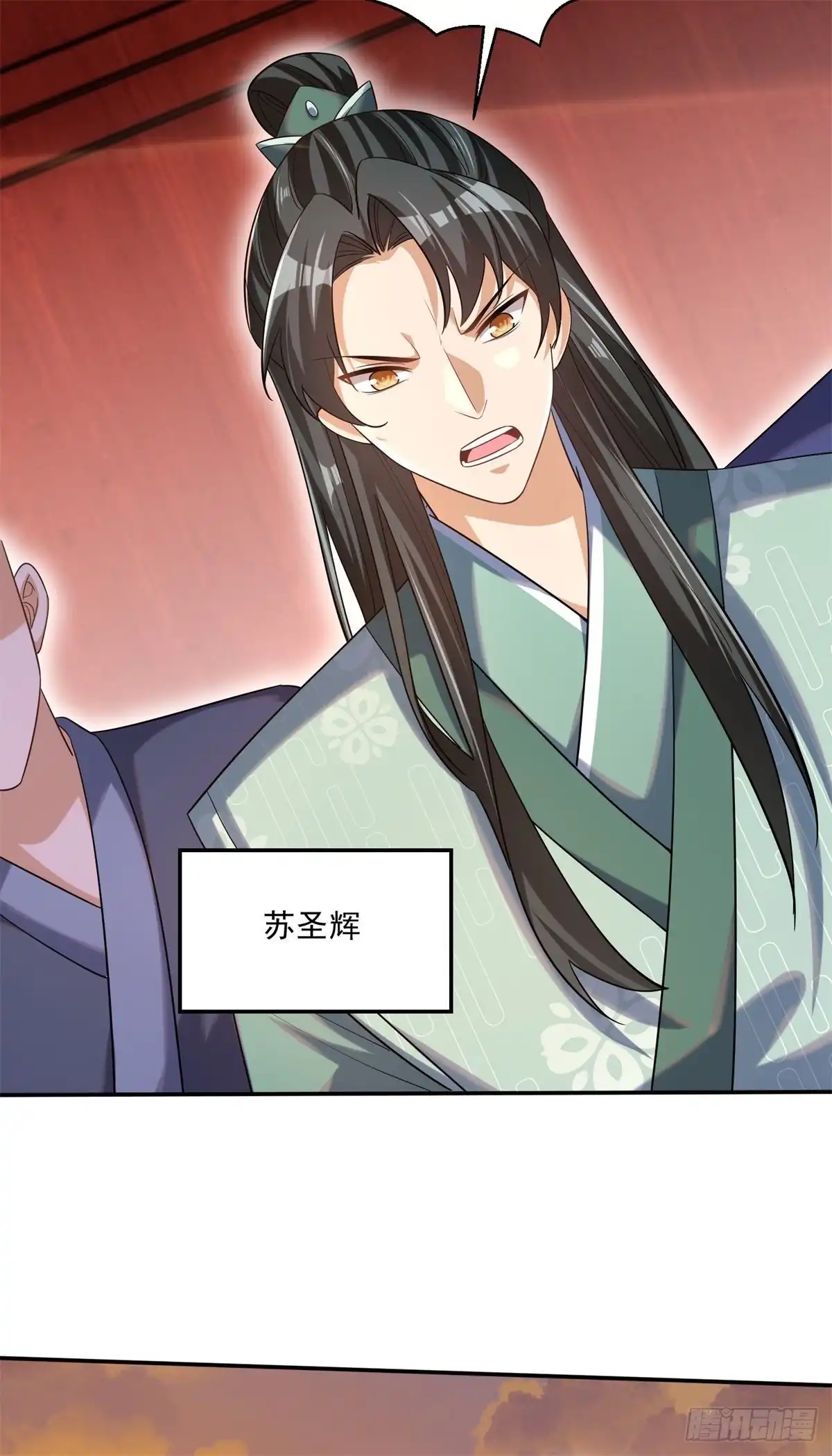 《最强弃夫》7-我的人，你们也配欺负？ 第44页