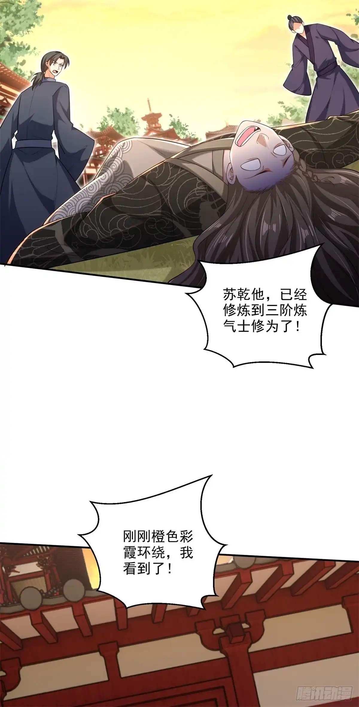 《最强弃夫》7-我的人，你们也配欺负？ 第42页