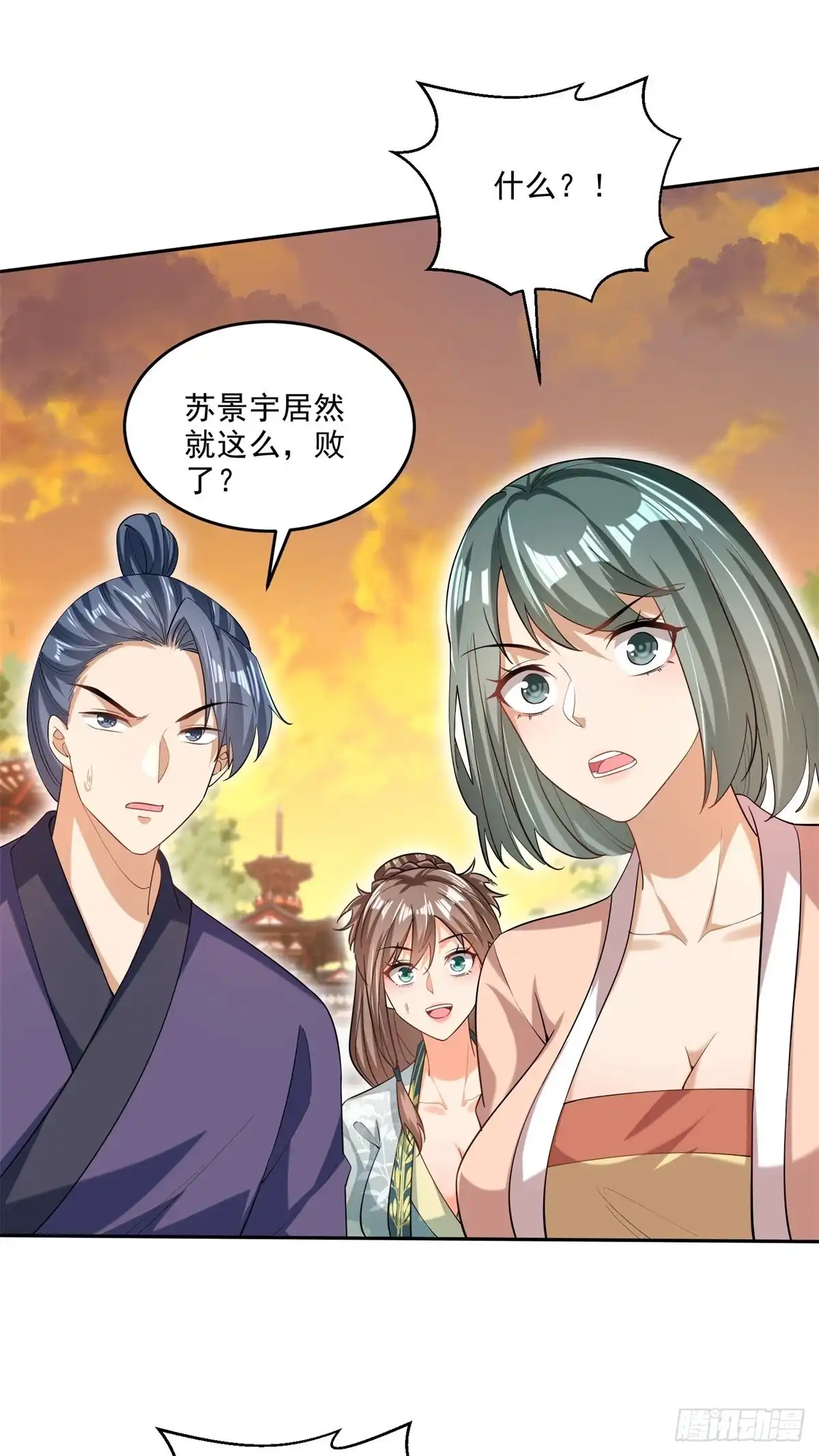 《最强弃夫》7-我的人，你们也配欺负？ 第2页
