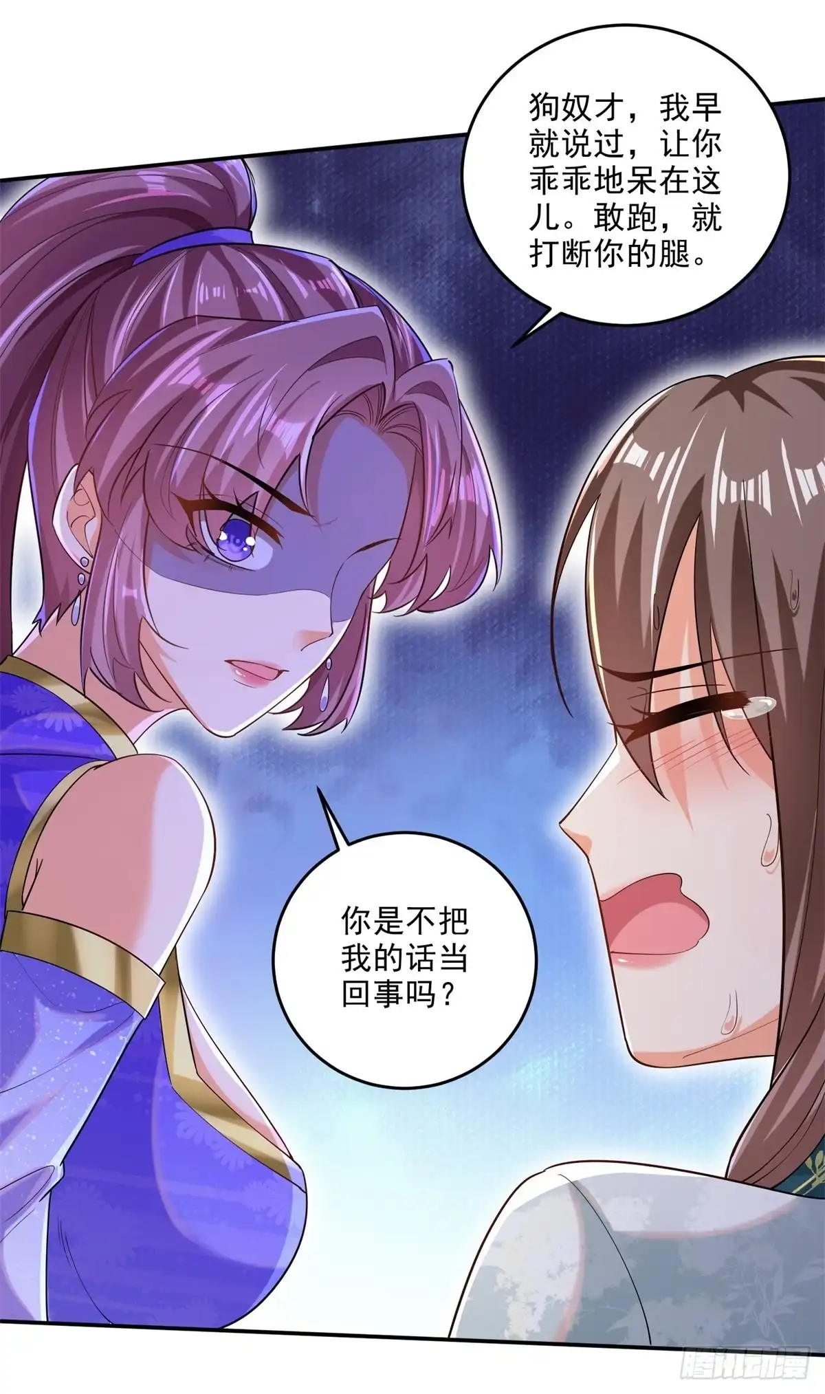《最强弃夫》7-我的人，你们也配欺负？ 第11页