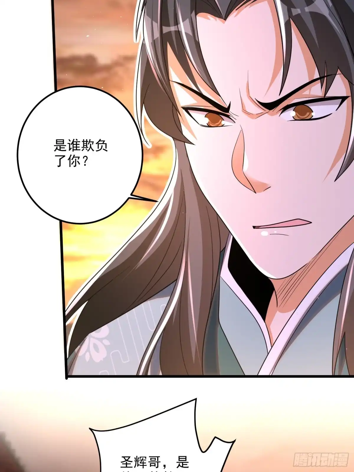 《最强弃夫》8-苏圣辉？勉强入眼 第7页