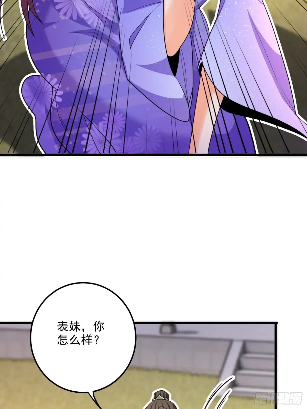 《最强弃夫》8-苏圣辉？勉强入眼 第3页